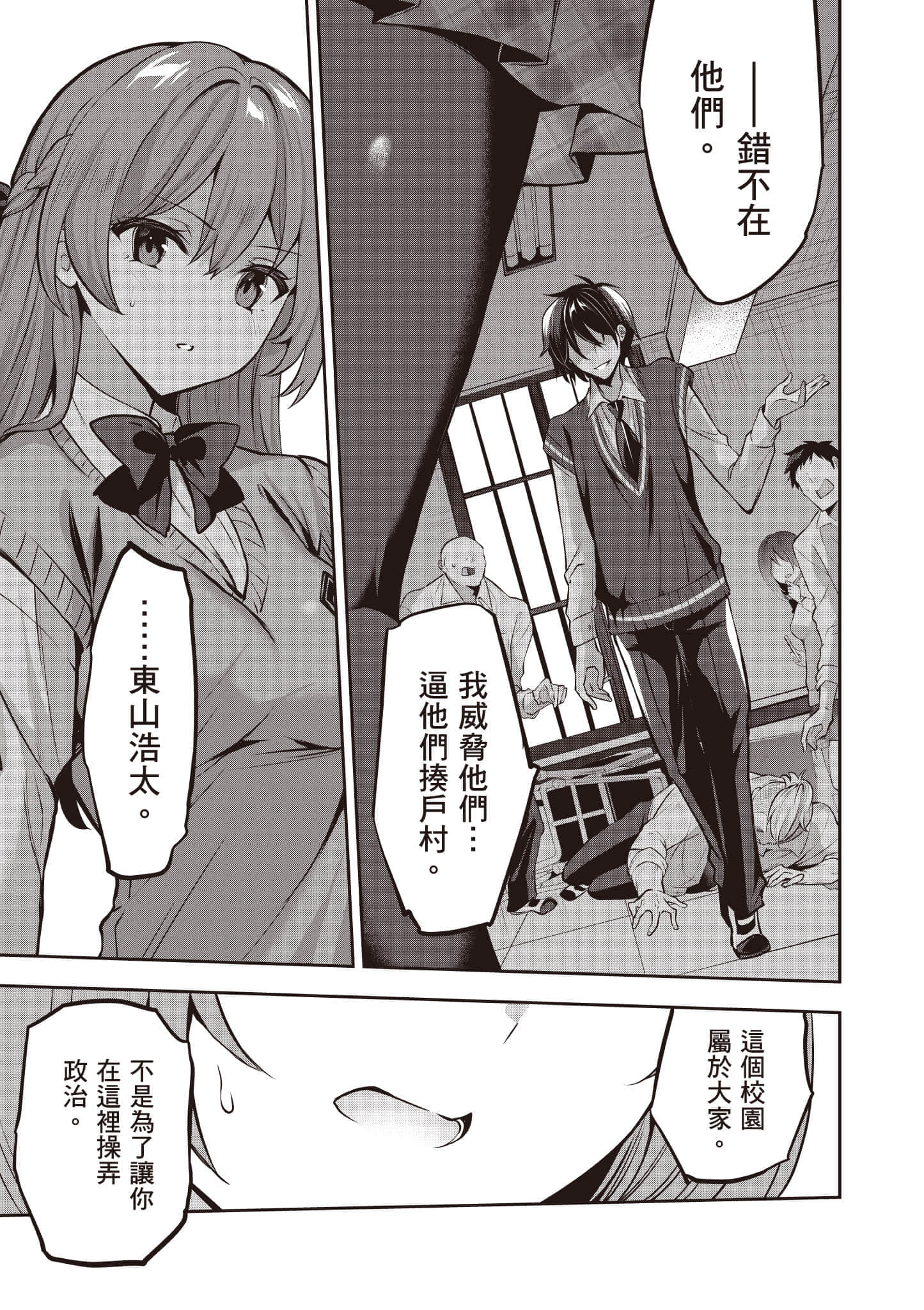 第 38 页