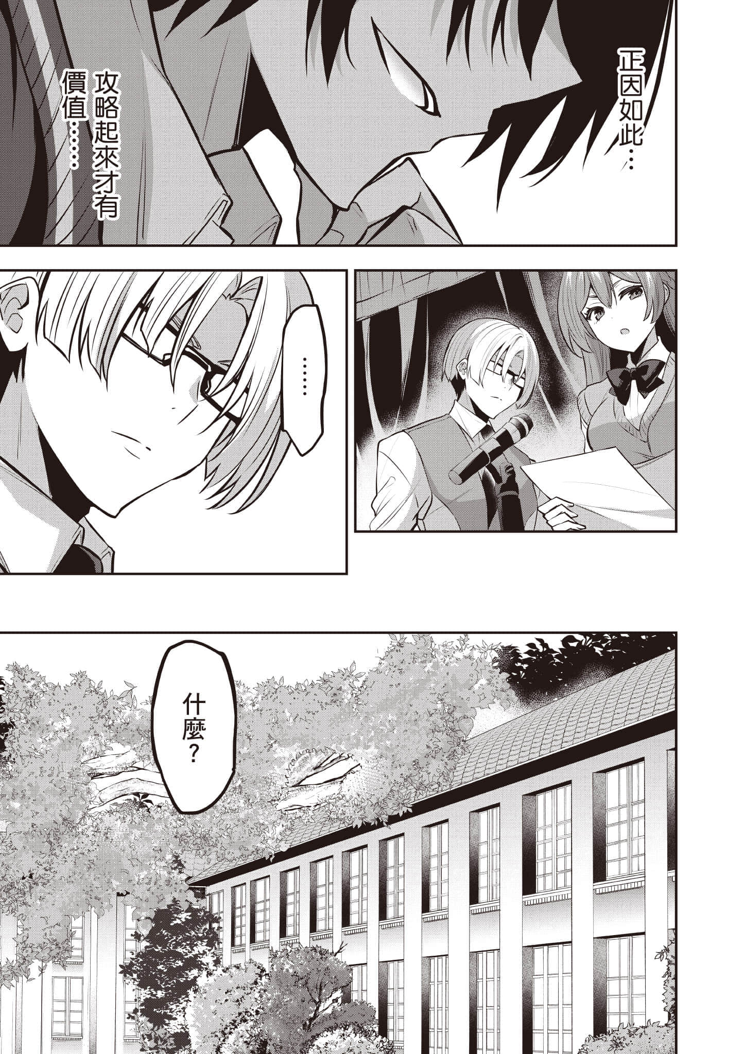 第 48 页