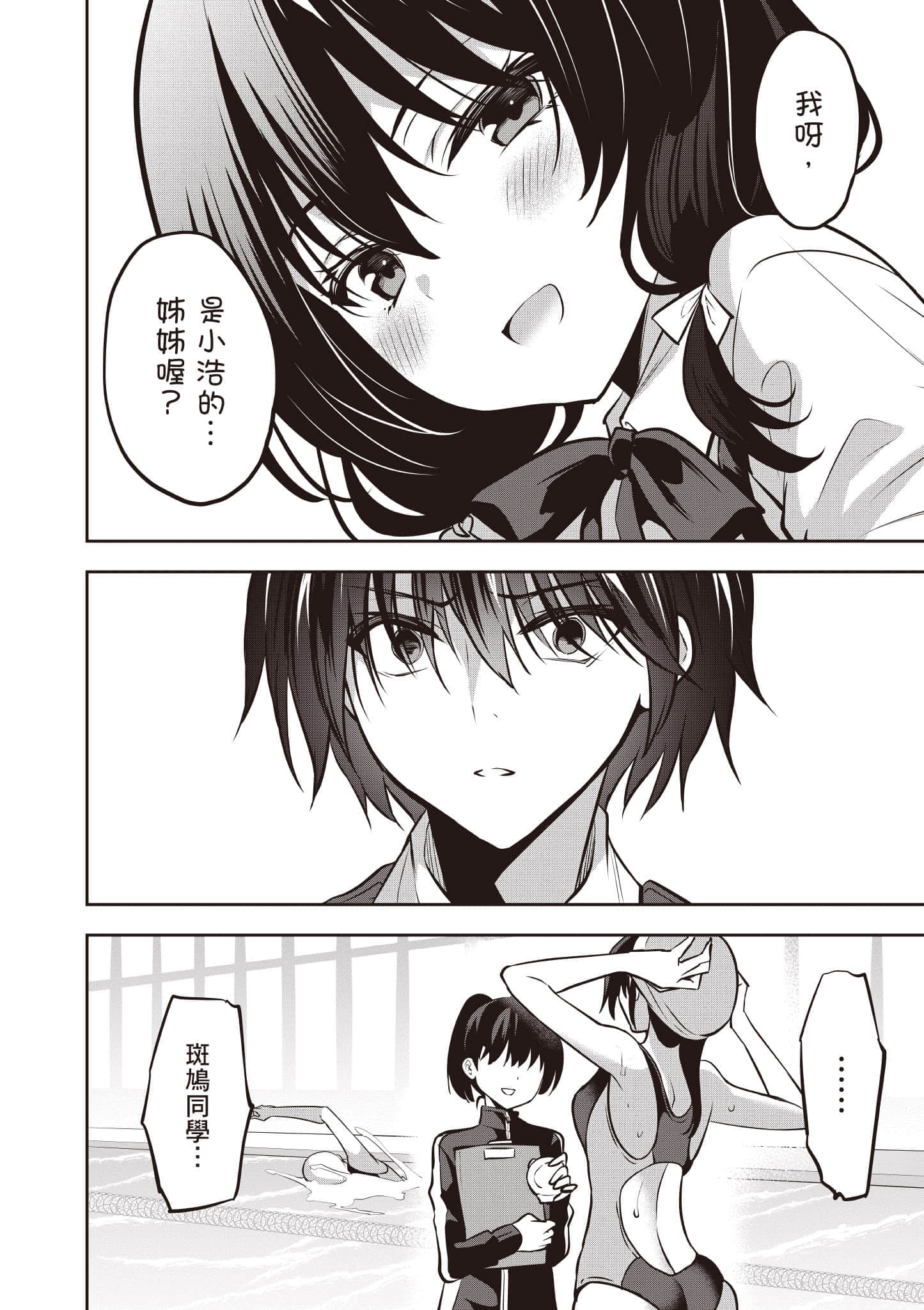 第 61 页