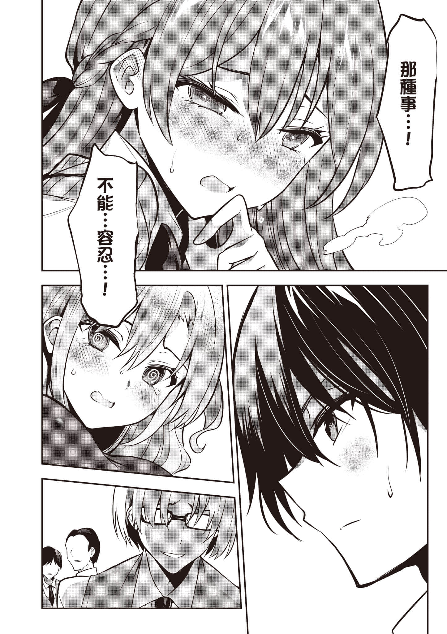 第 69 页