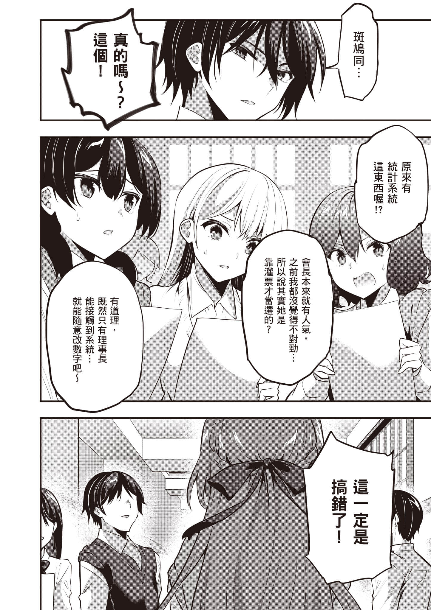 第 77 页