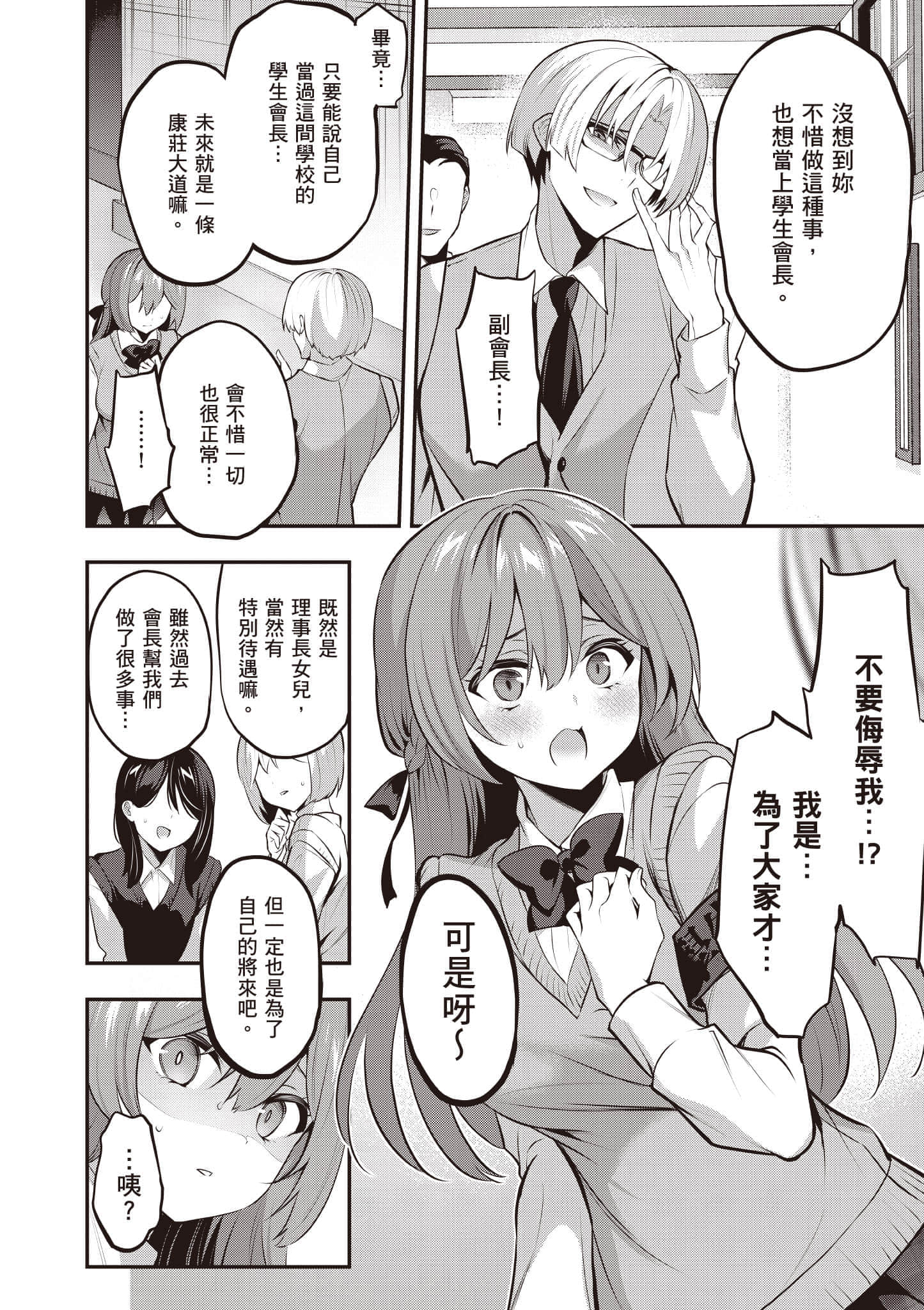 第 79 页