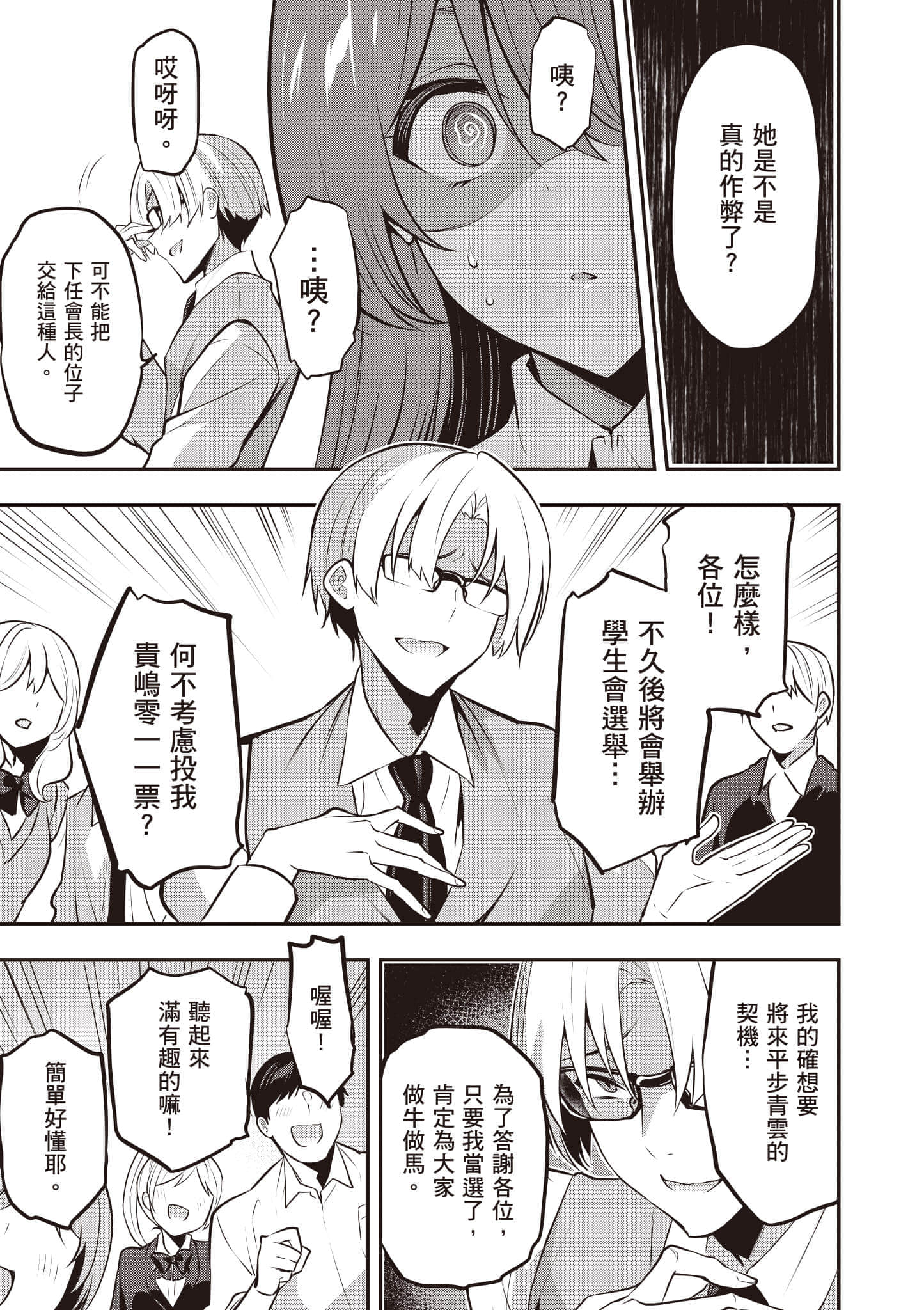 第 80 页