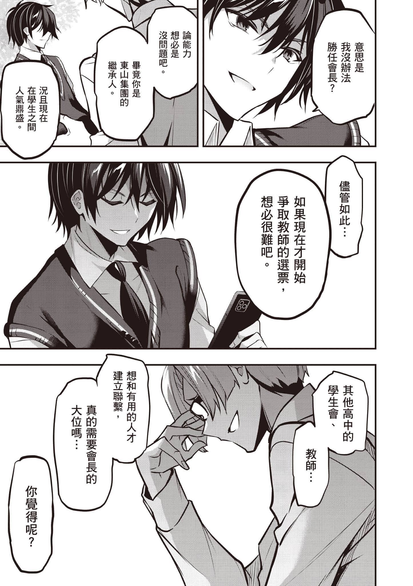 第 84 页