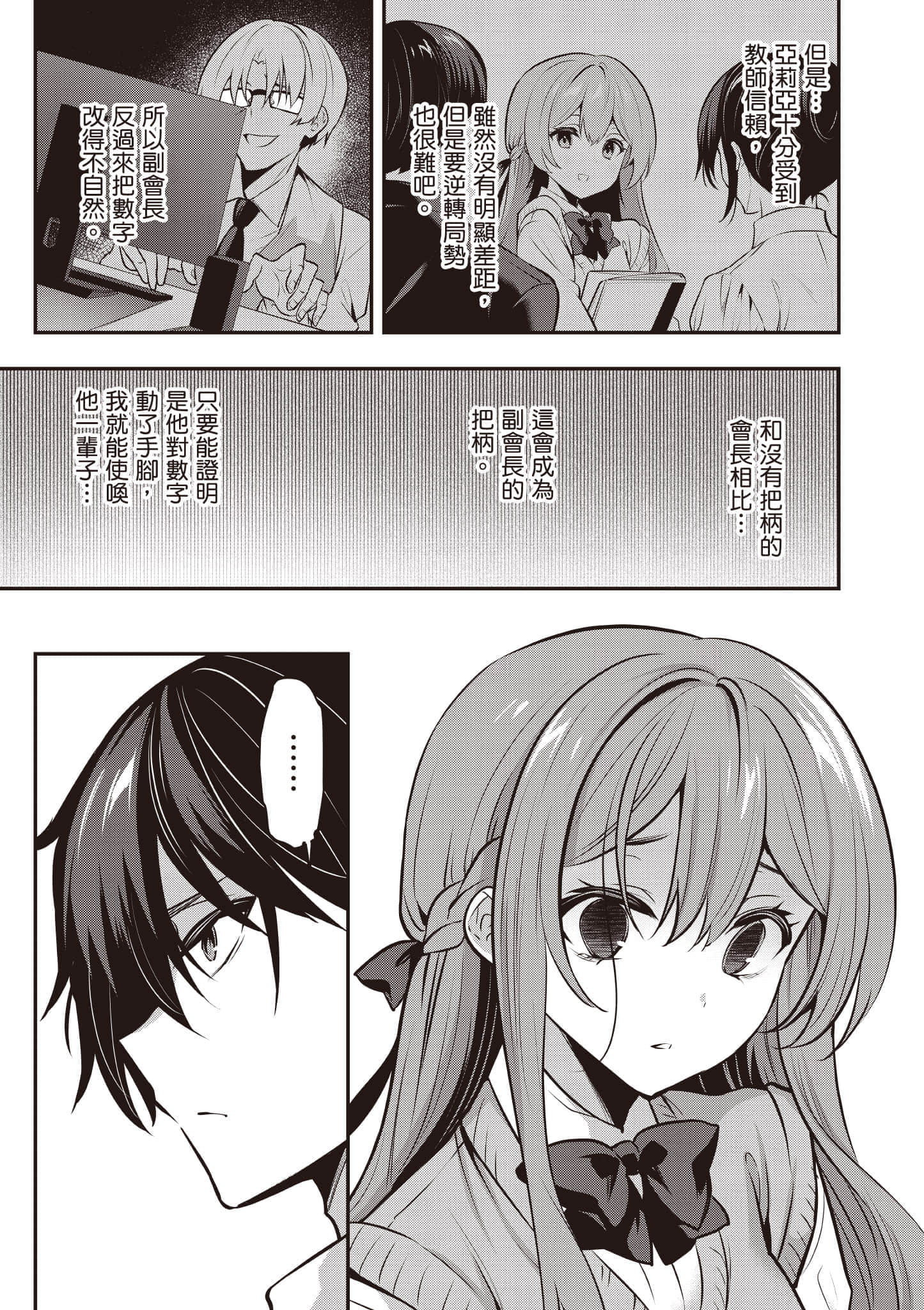 第 88 页