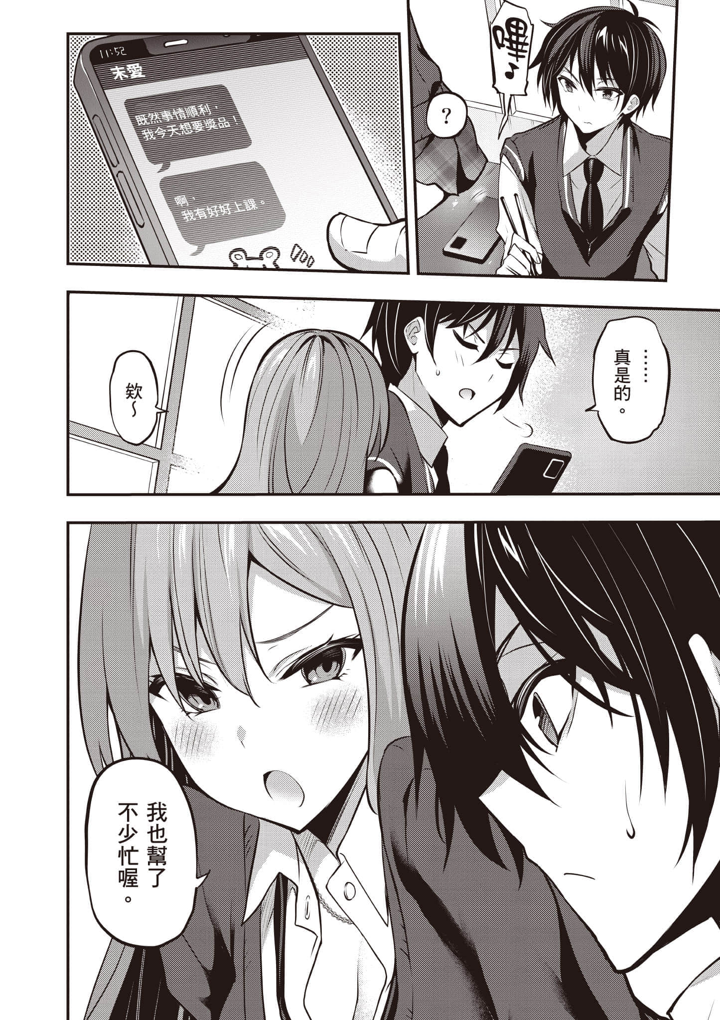 第 89 页