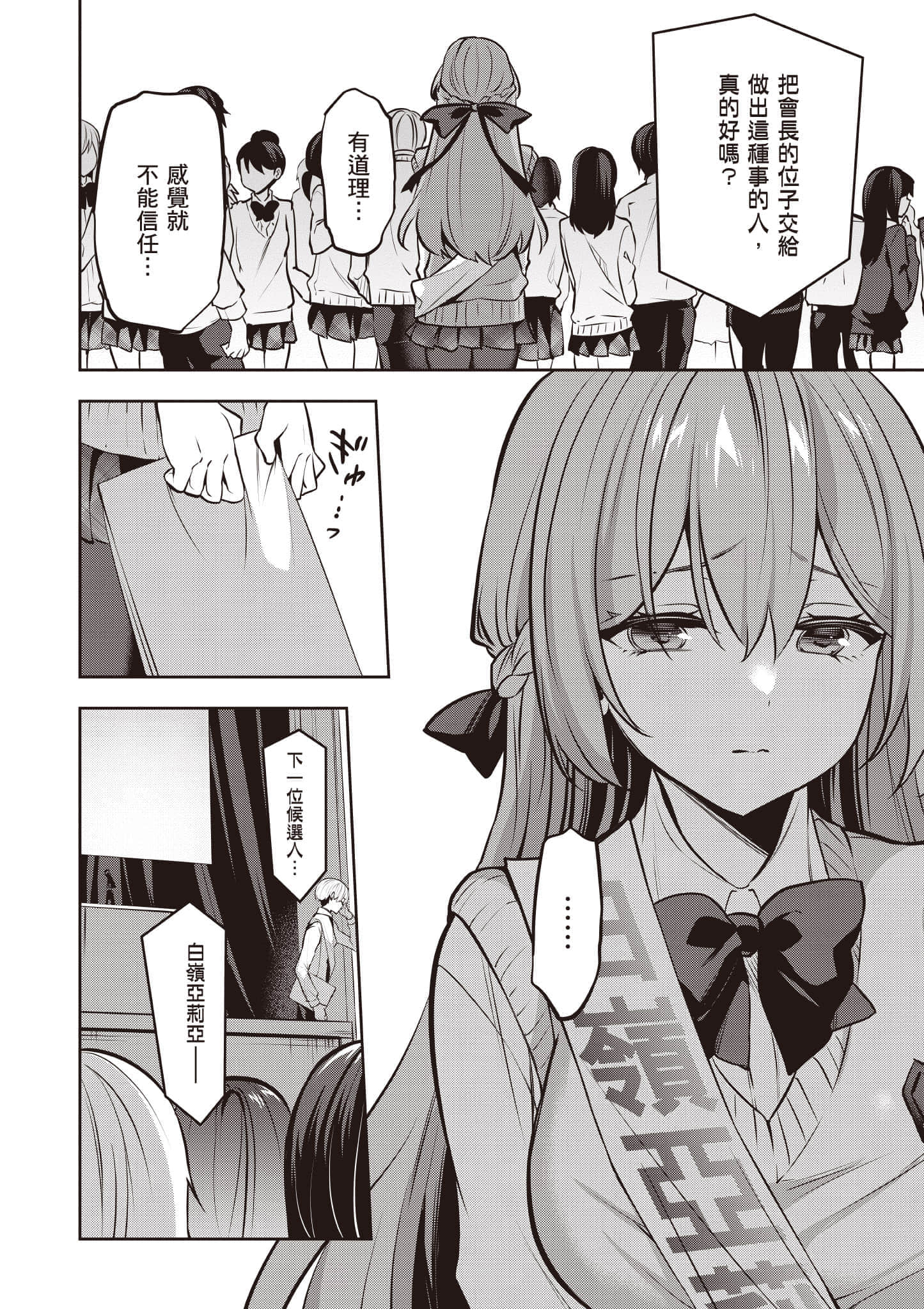 第 111 页