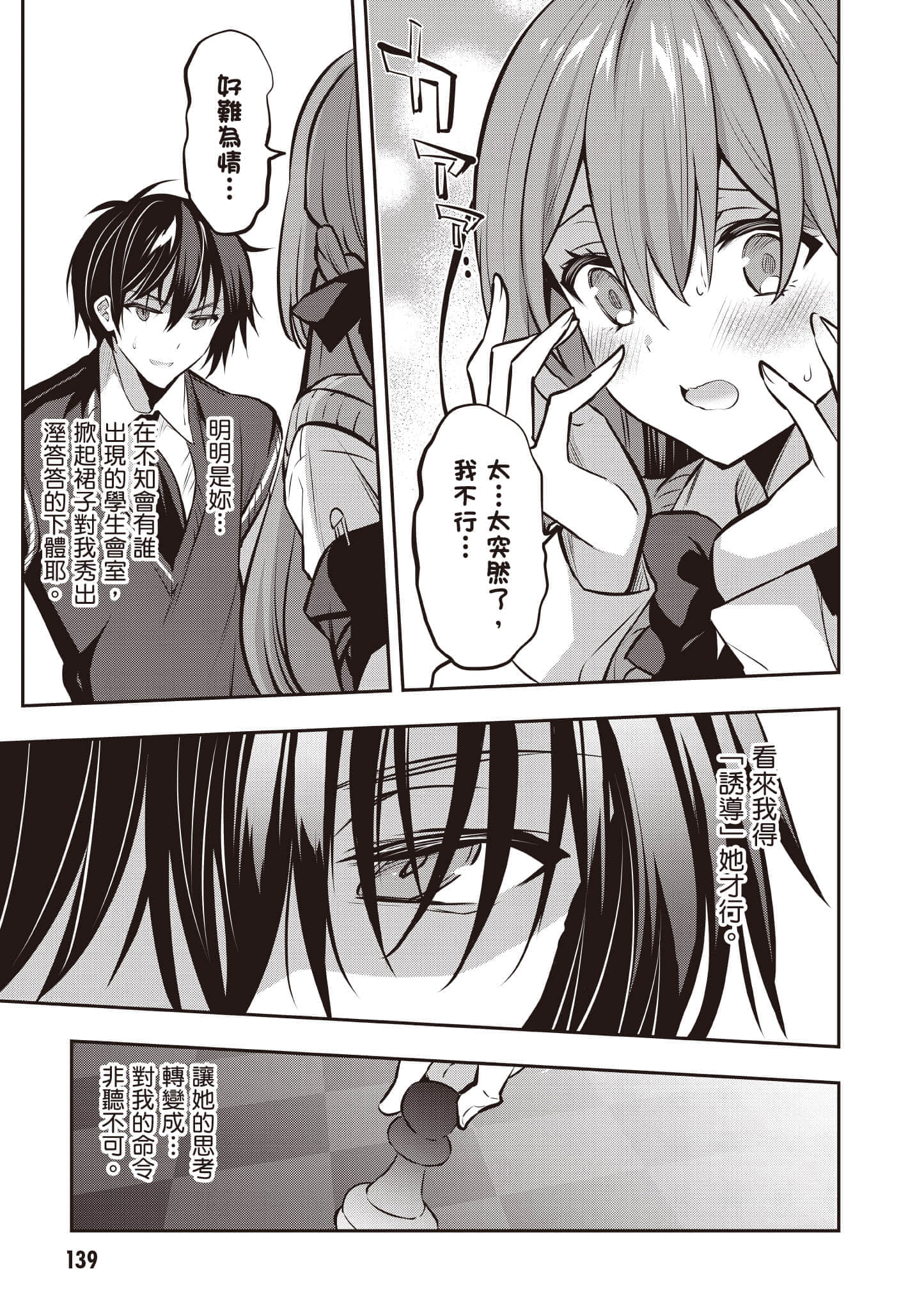 第 140 页