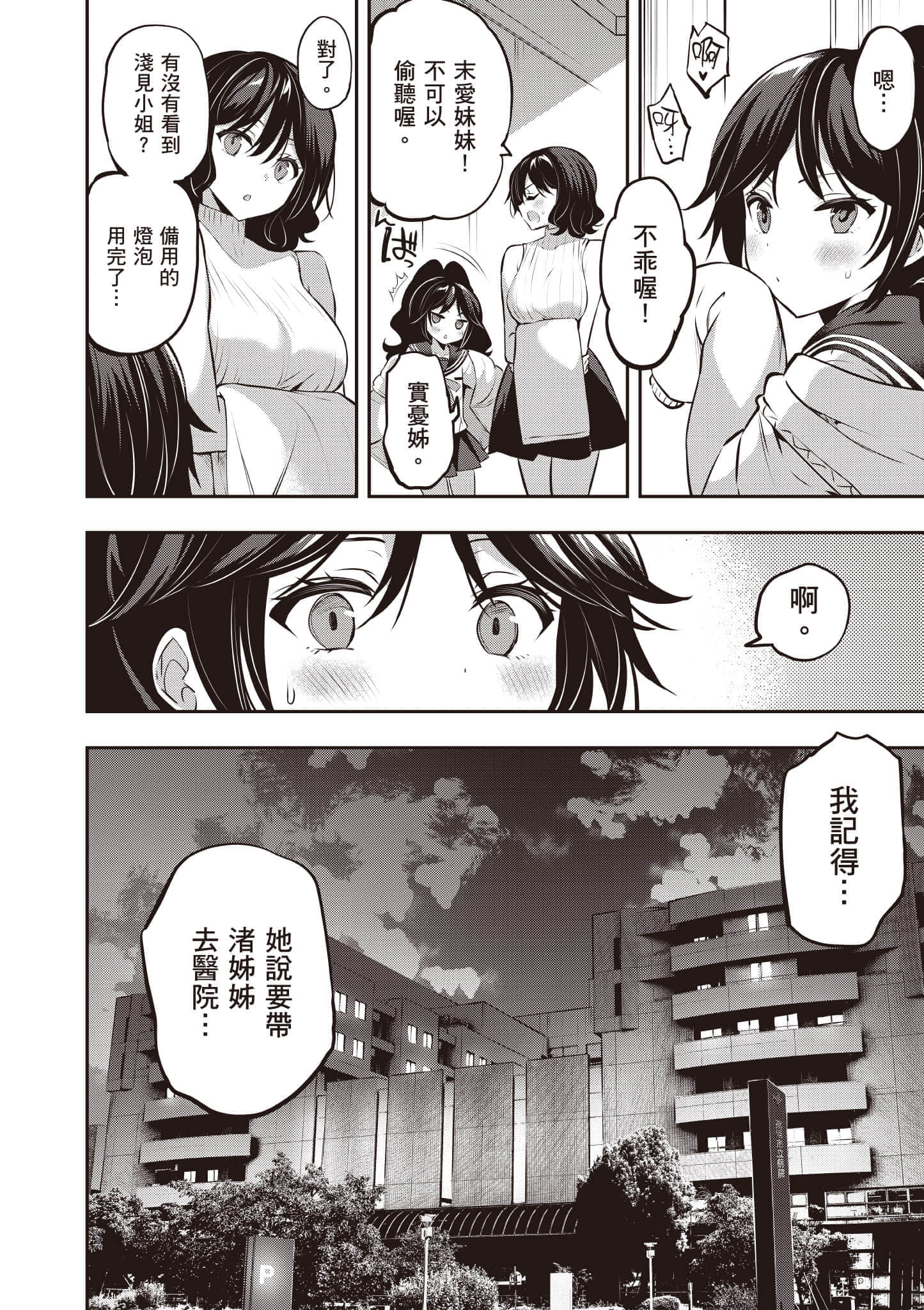 第 157 页