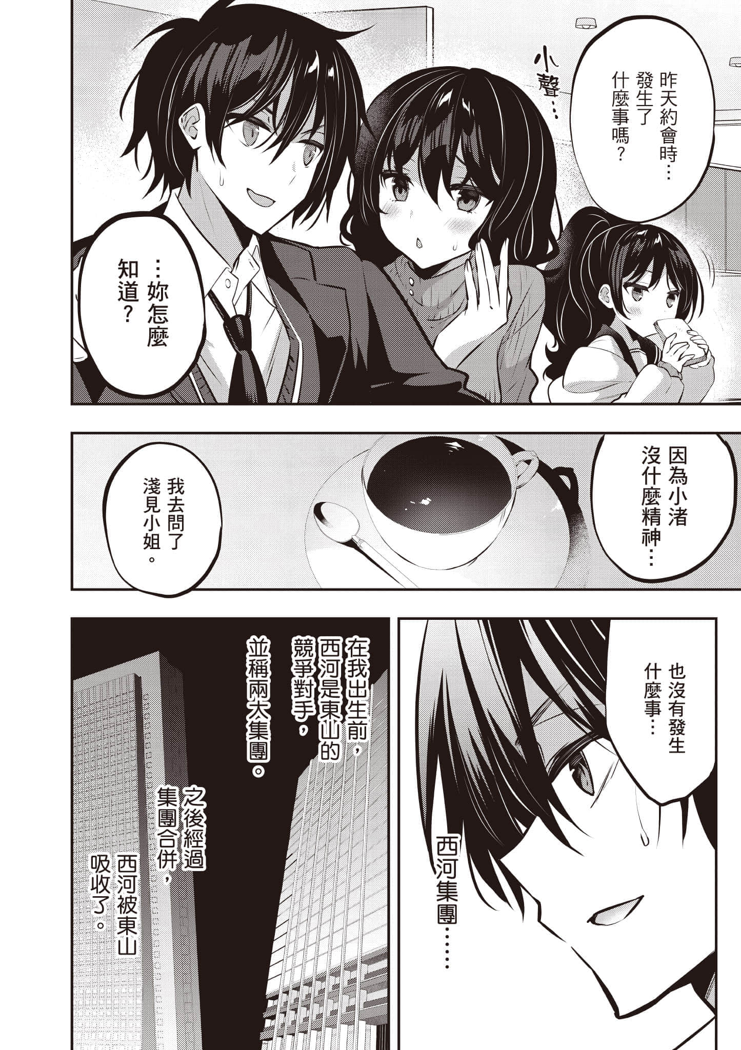 第 29 页