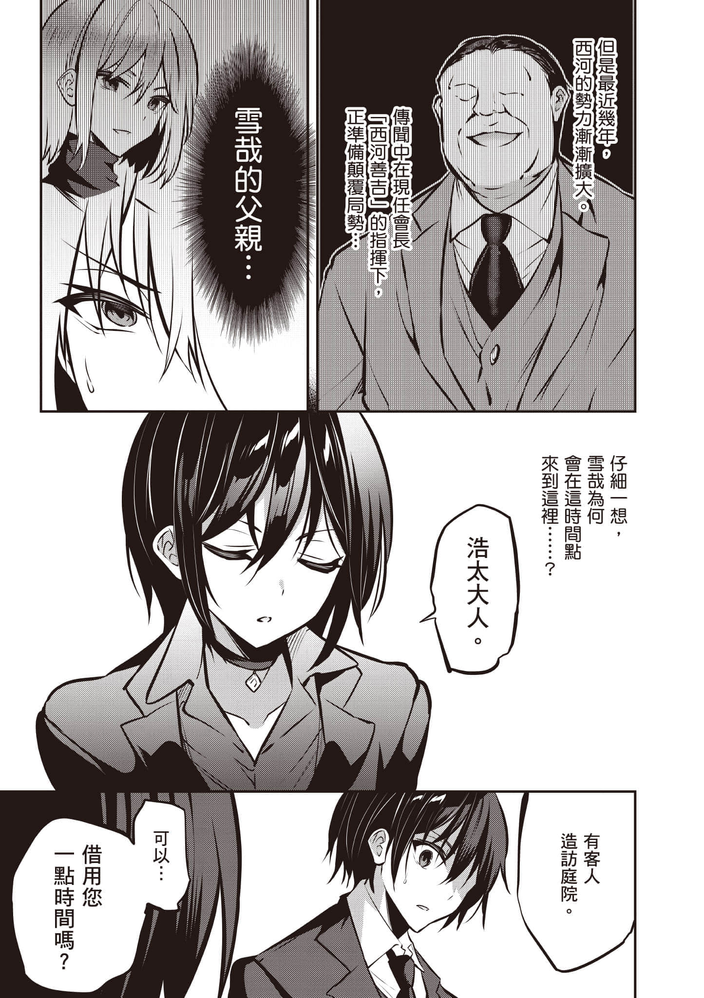 第 30 页