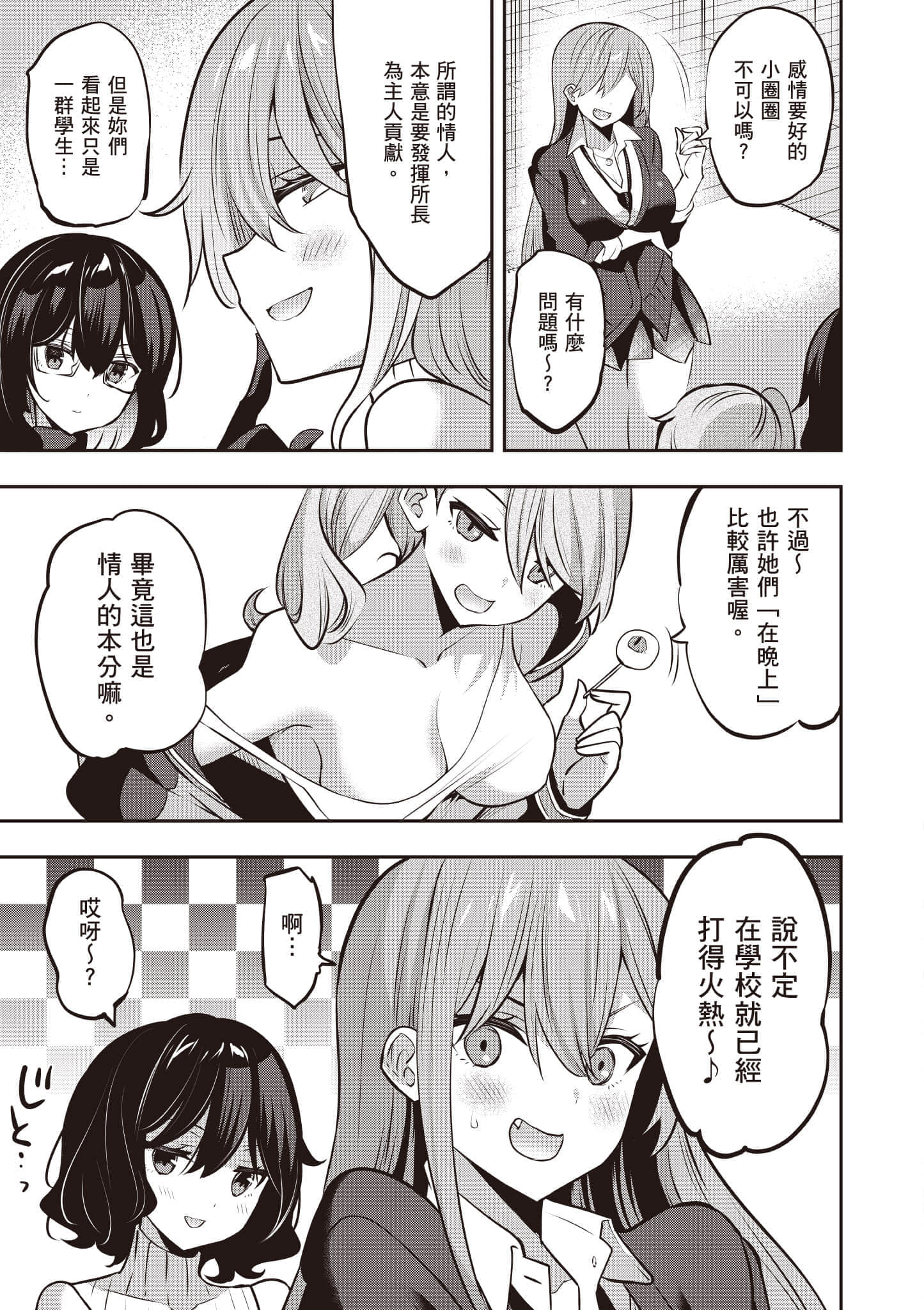 第 38 页