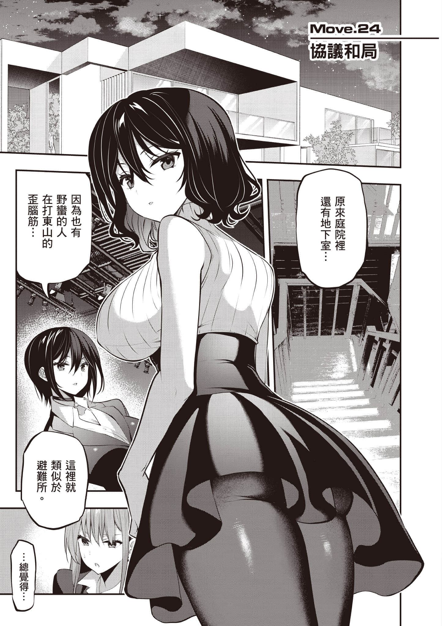 第 60 页