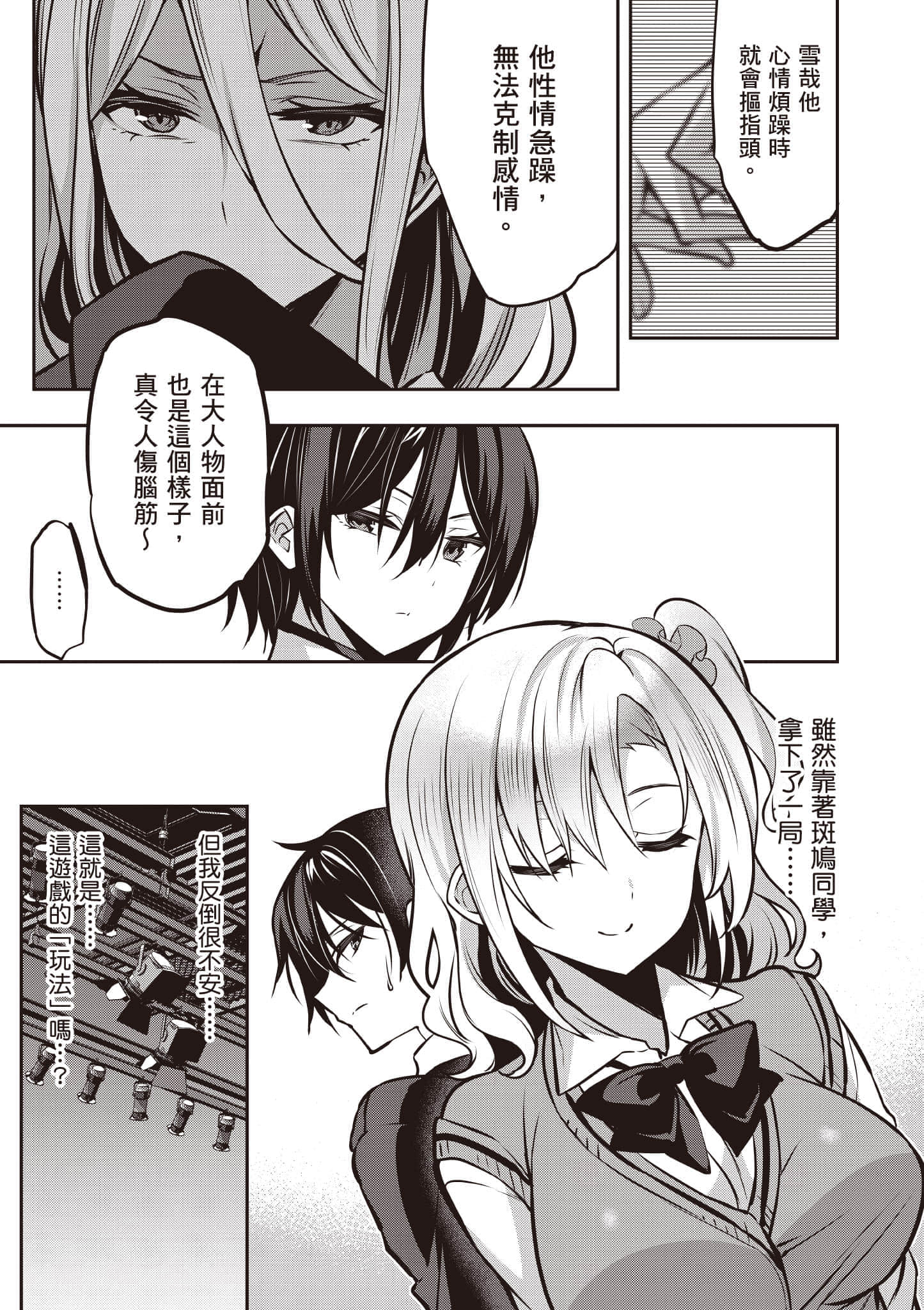 第 70 页