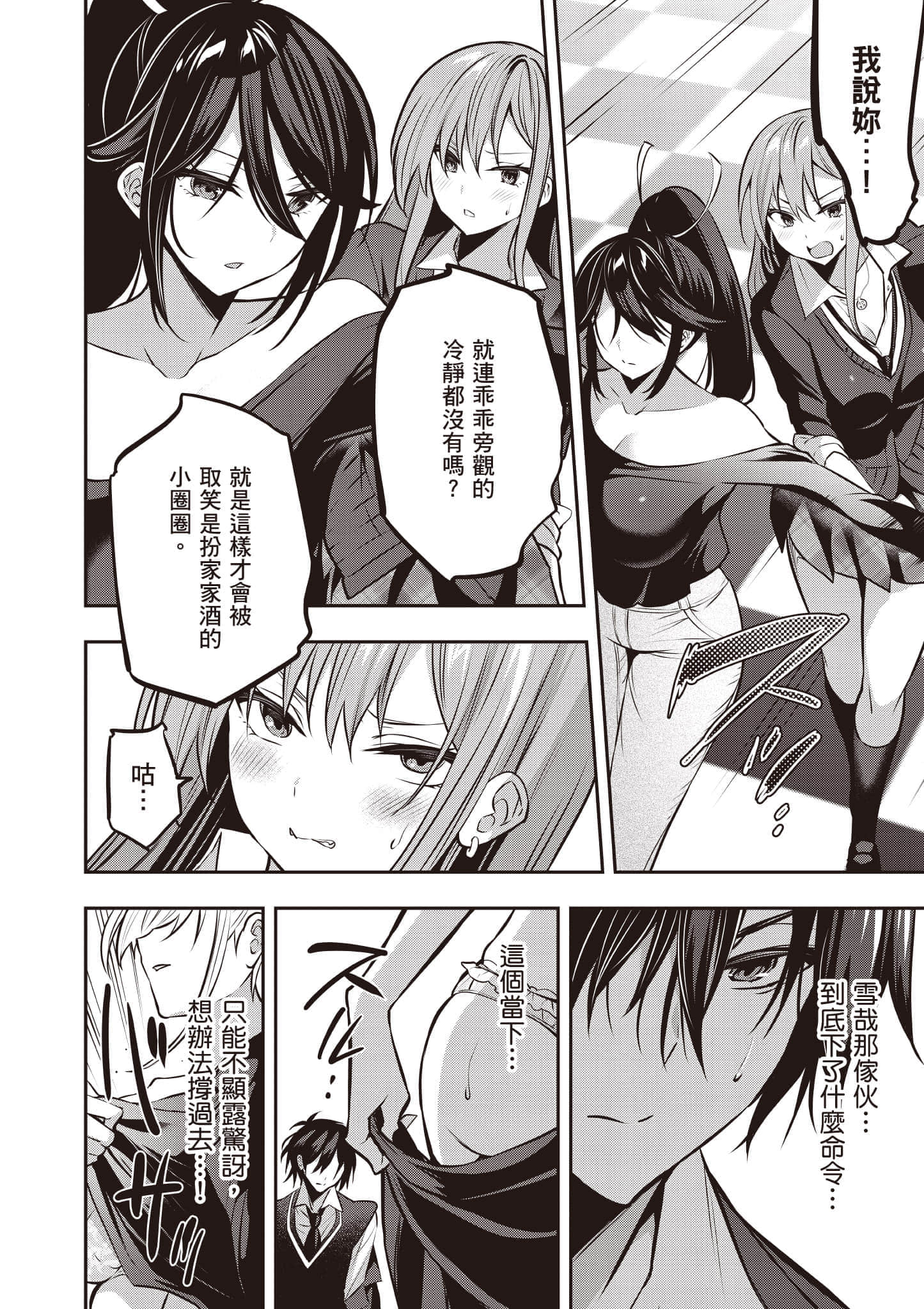 第 73 页
