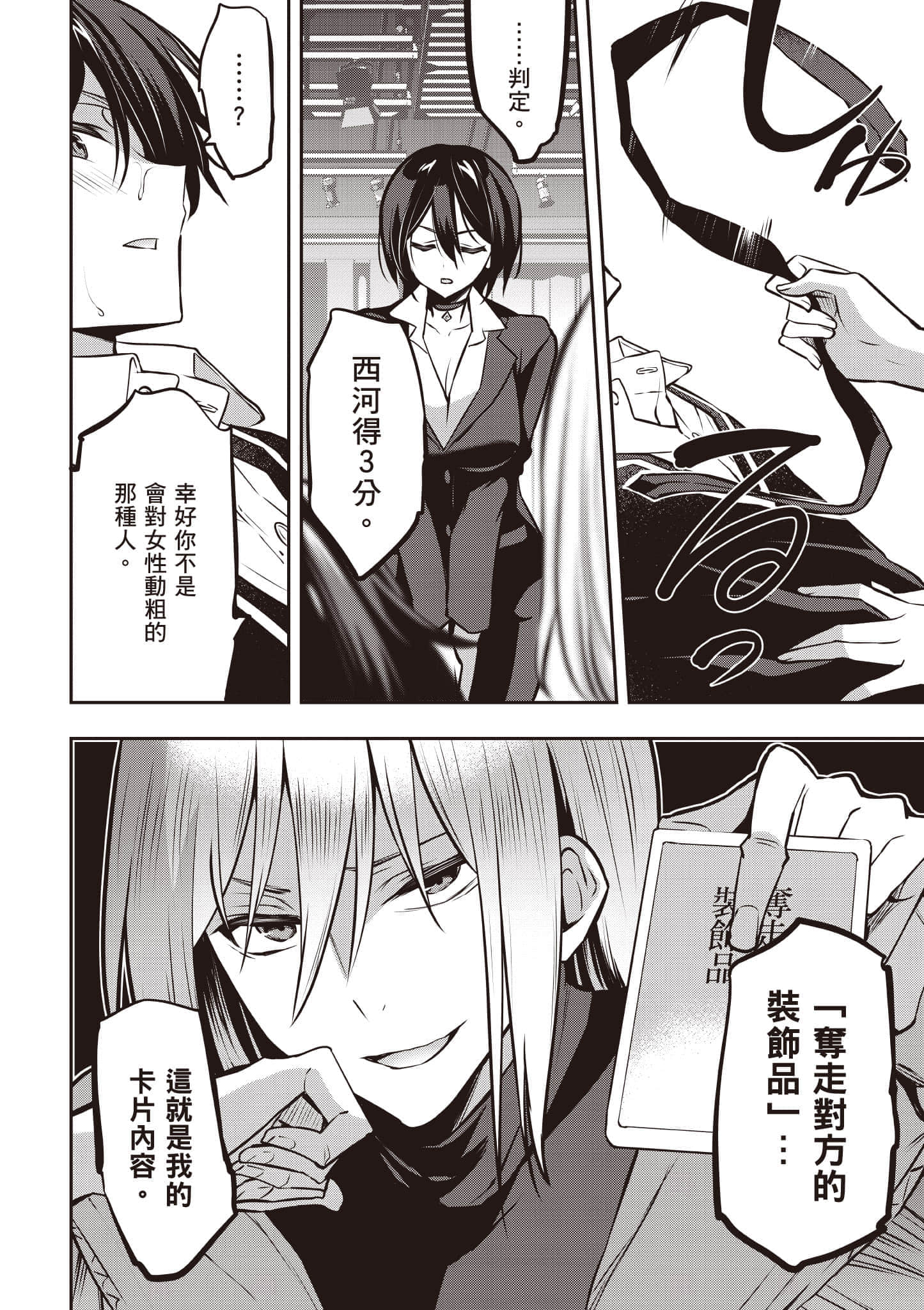 第 77 页