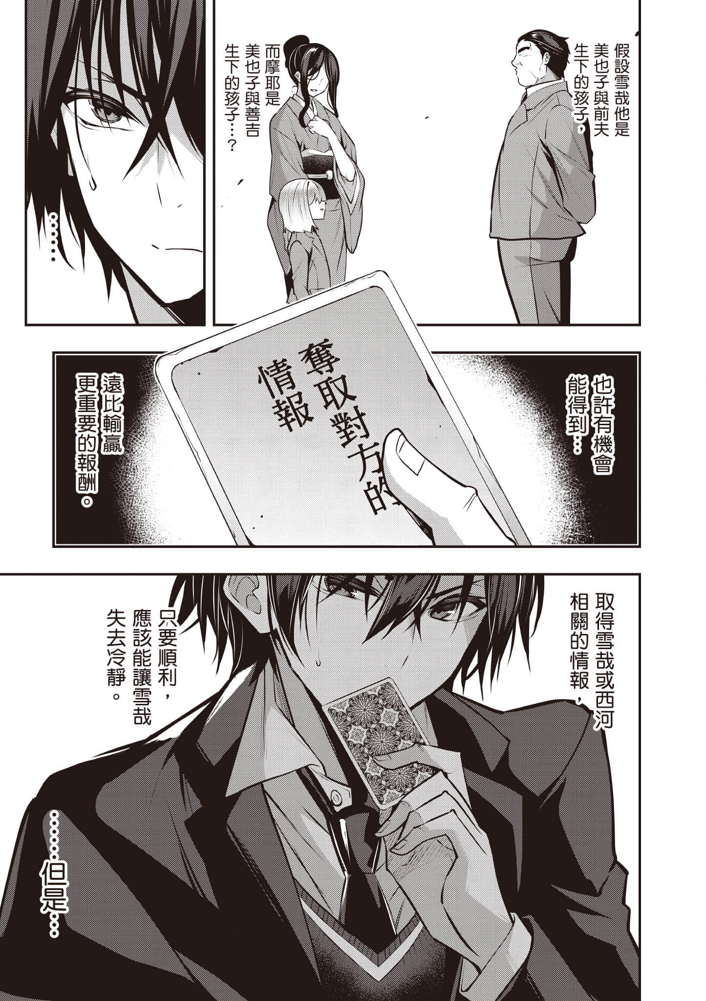 第 82 页