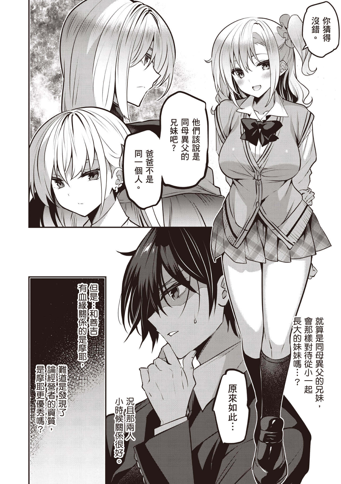 第 83 页