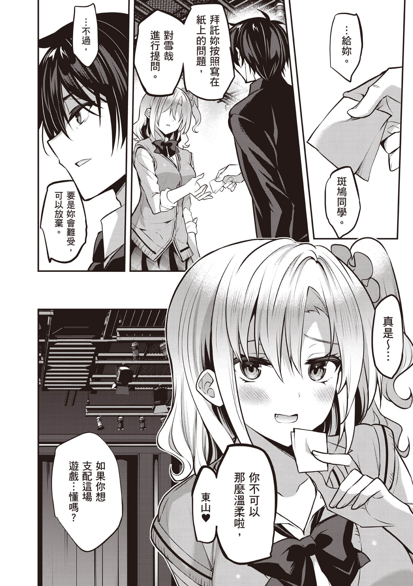 第 85 页
