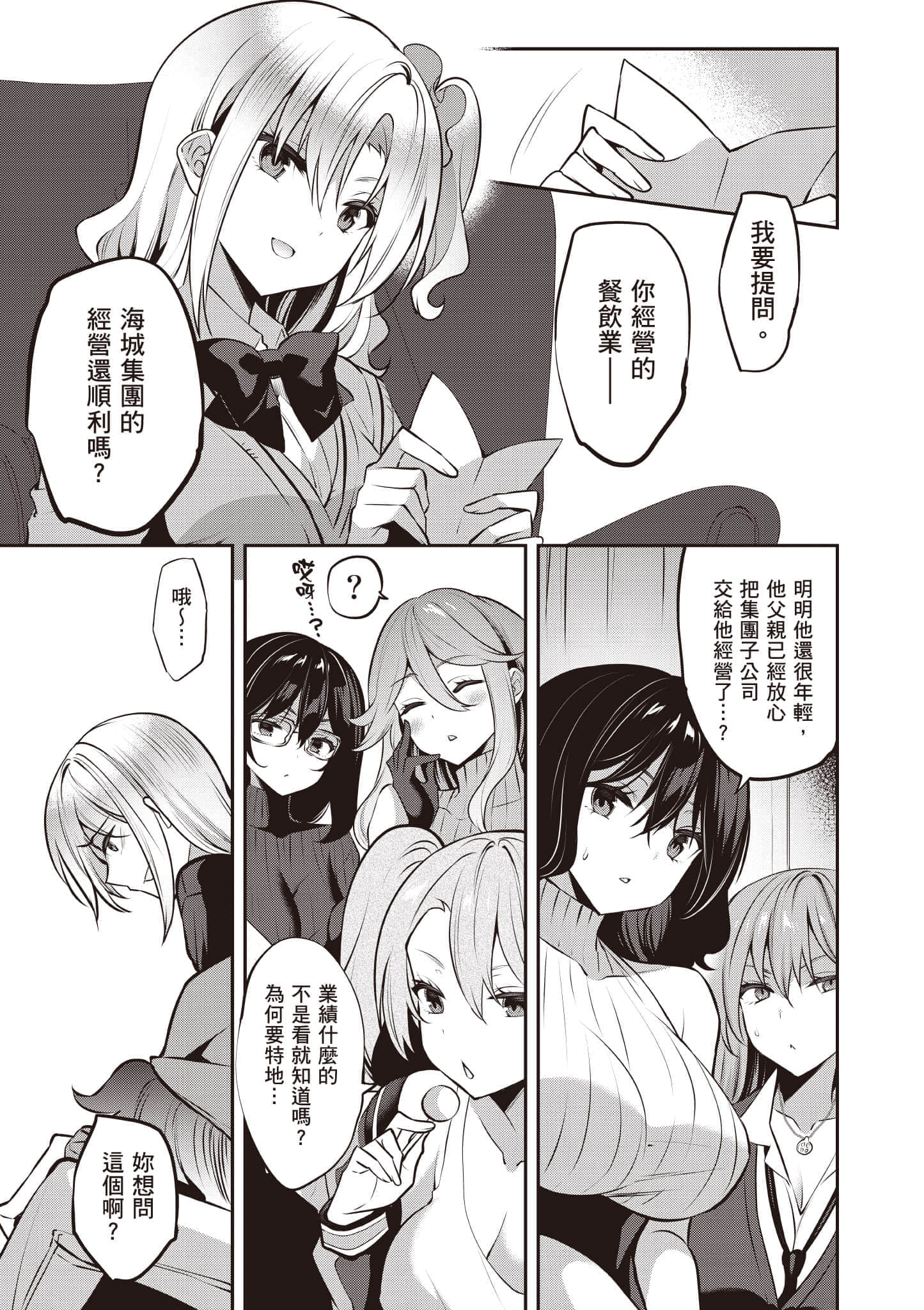 第 86 页