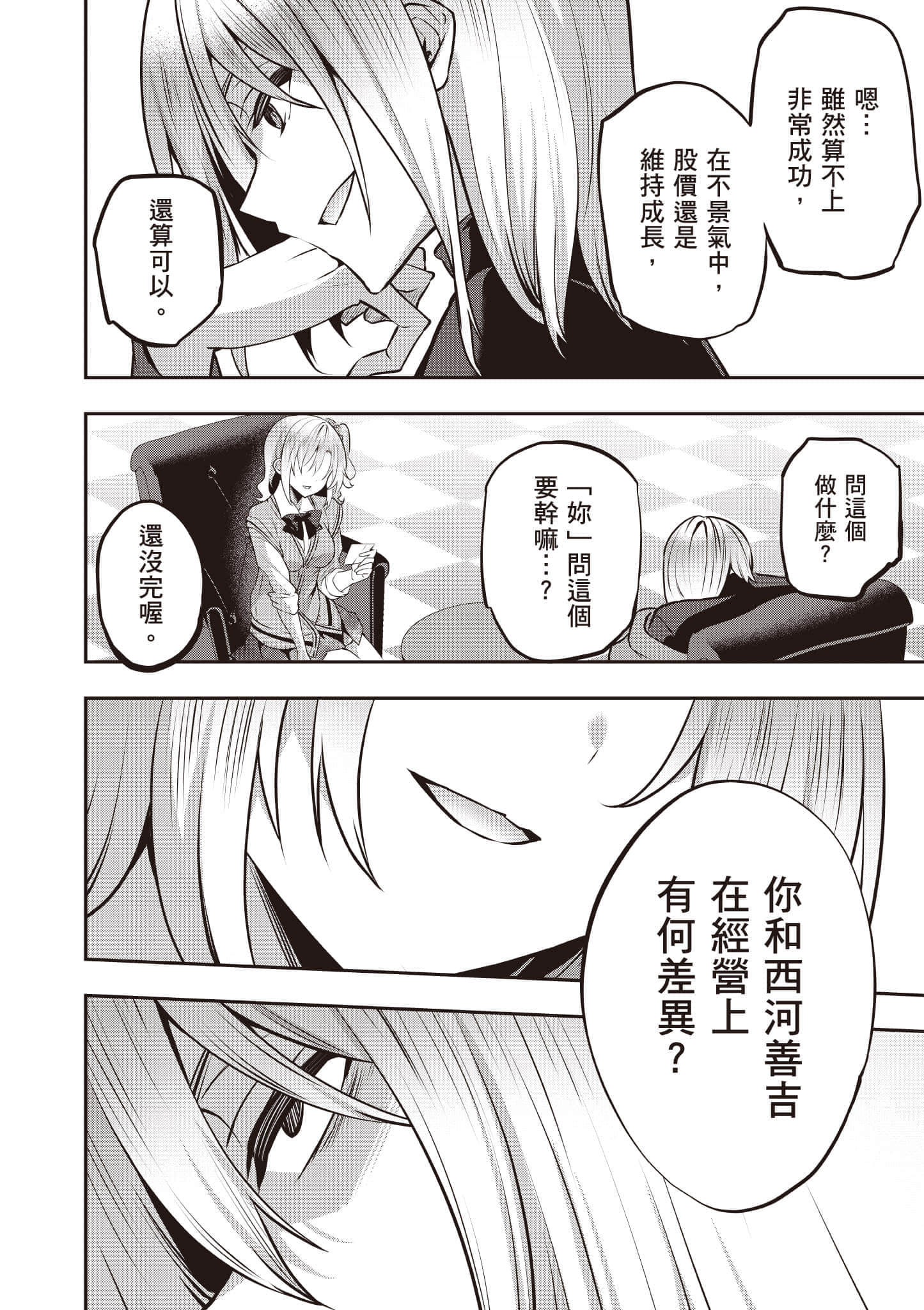 第 87 页