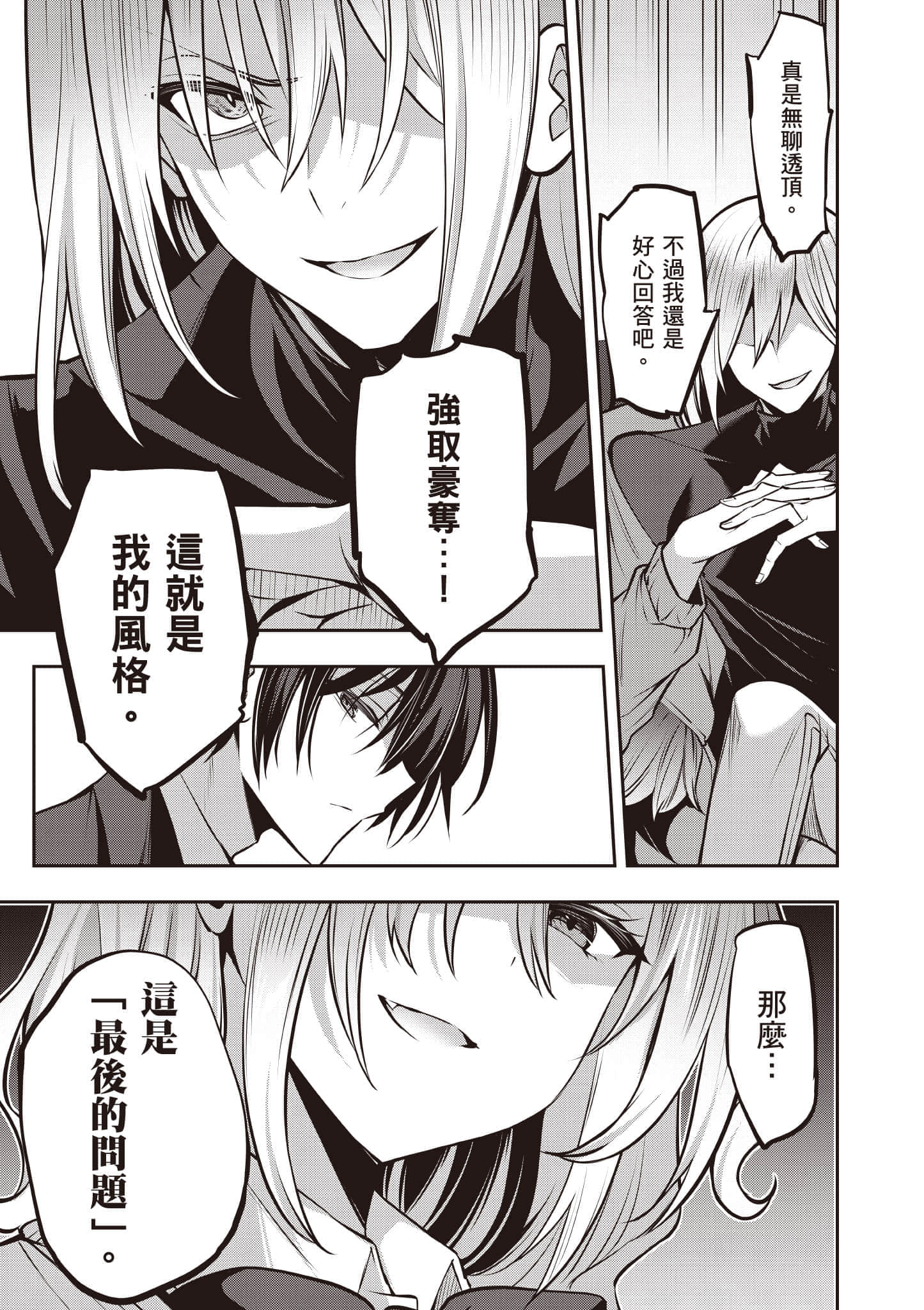 第 88 页