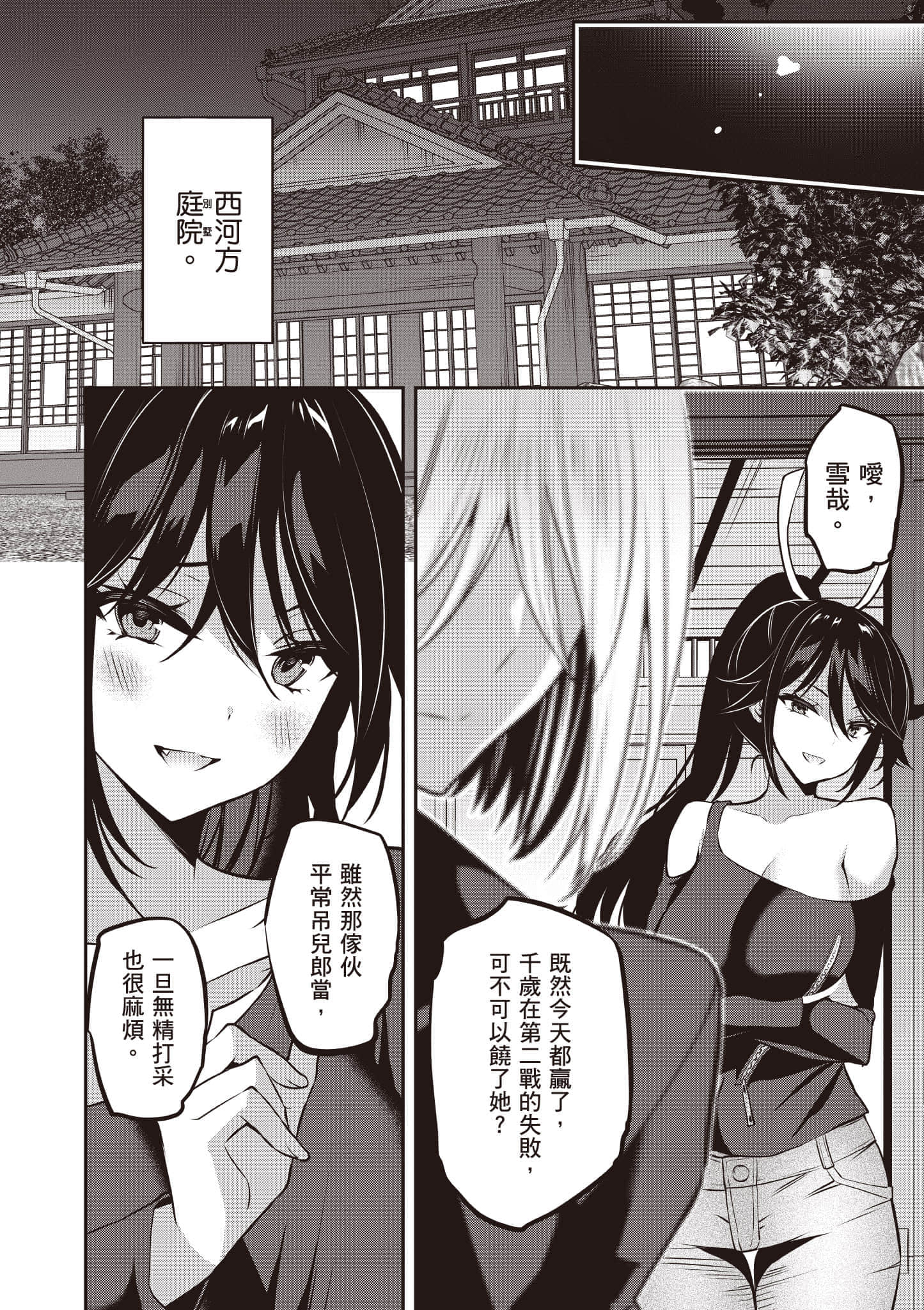第 155 页