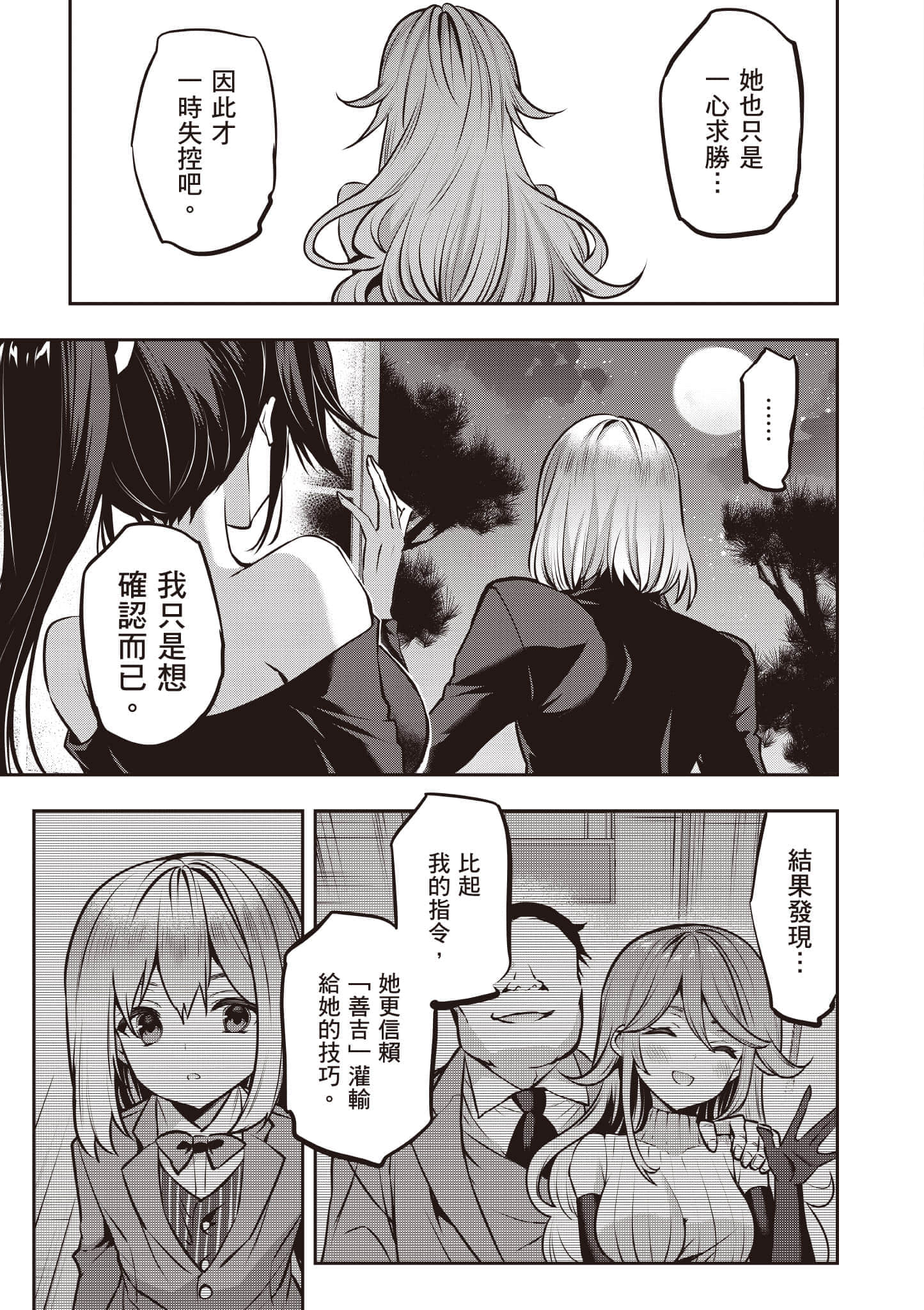 第 156 页