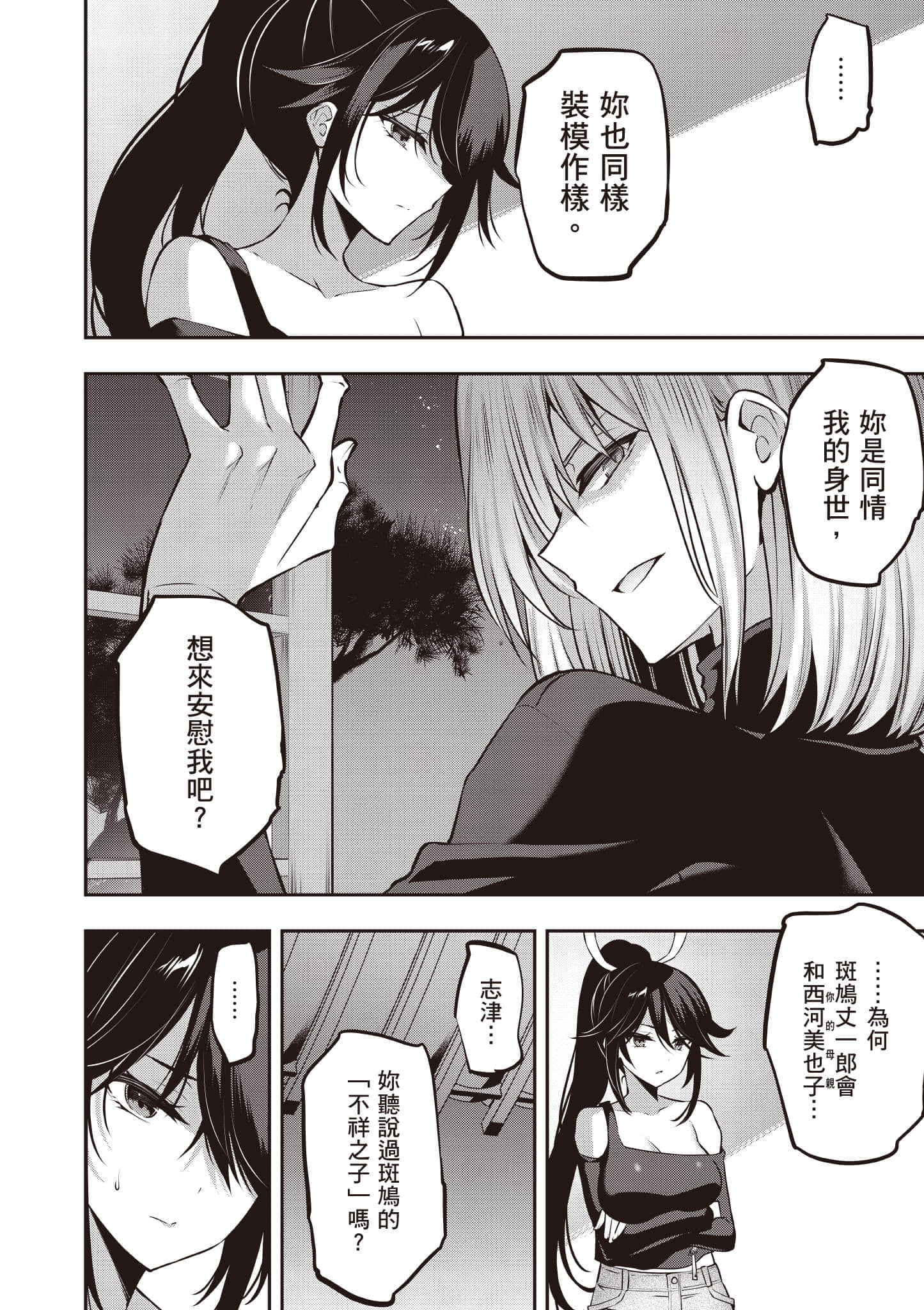 第 157 页