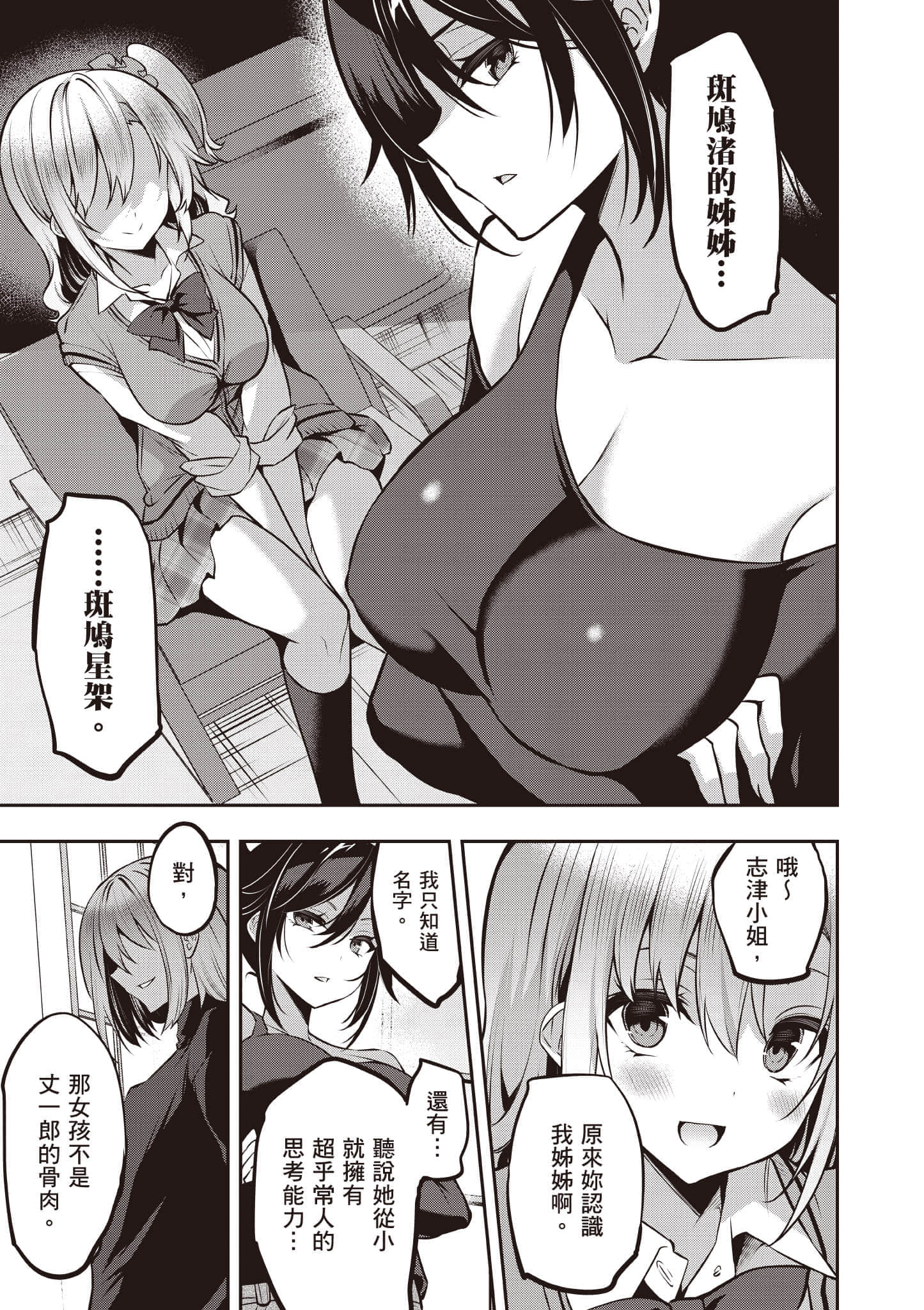 第 158 页