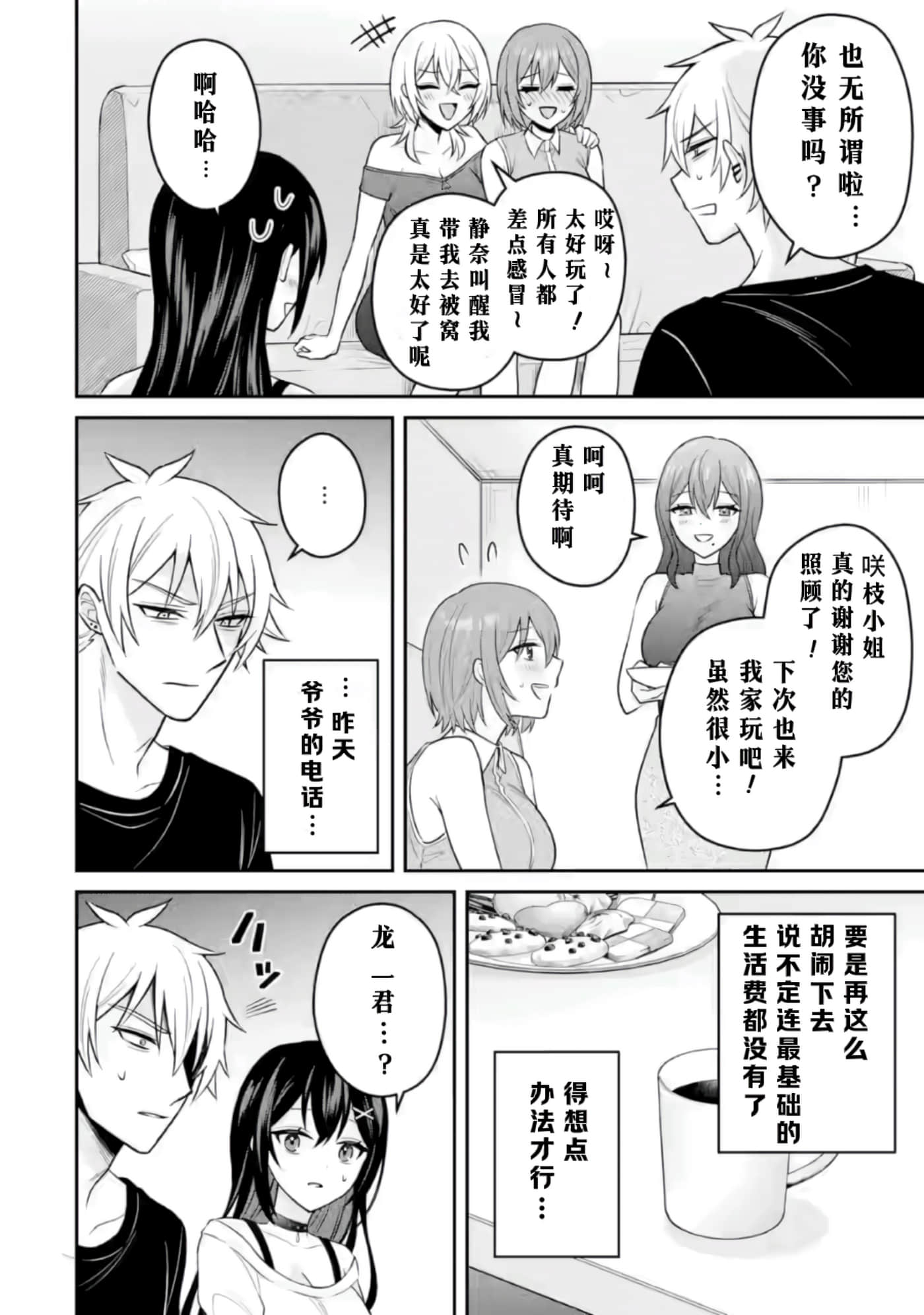 第 6 页