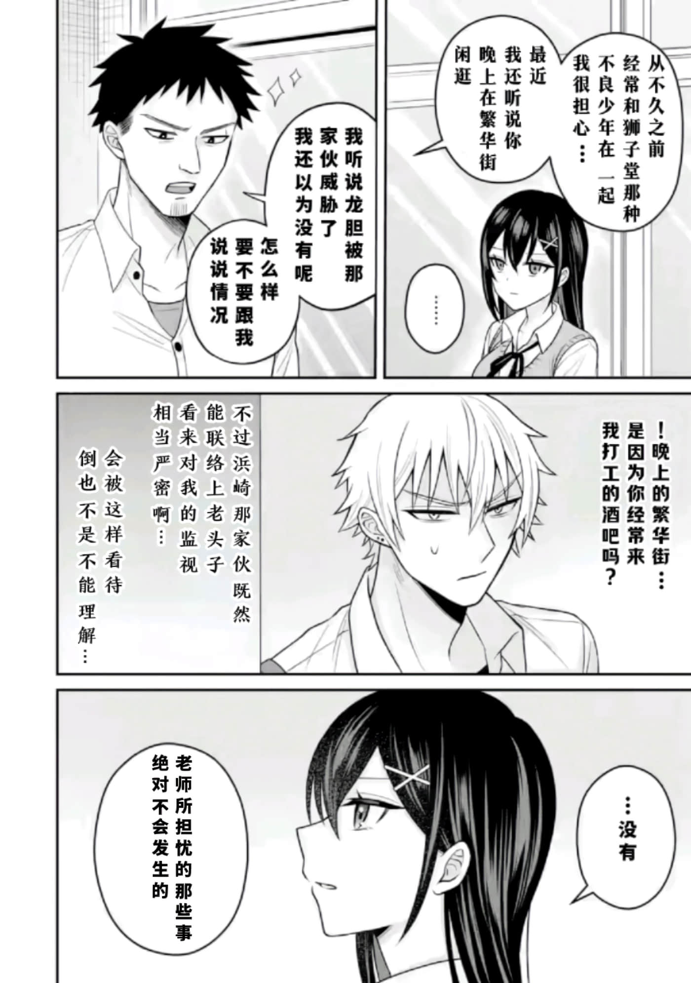 第 20 页
