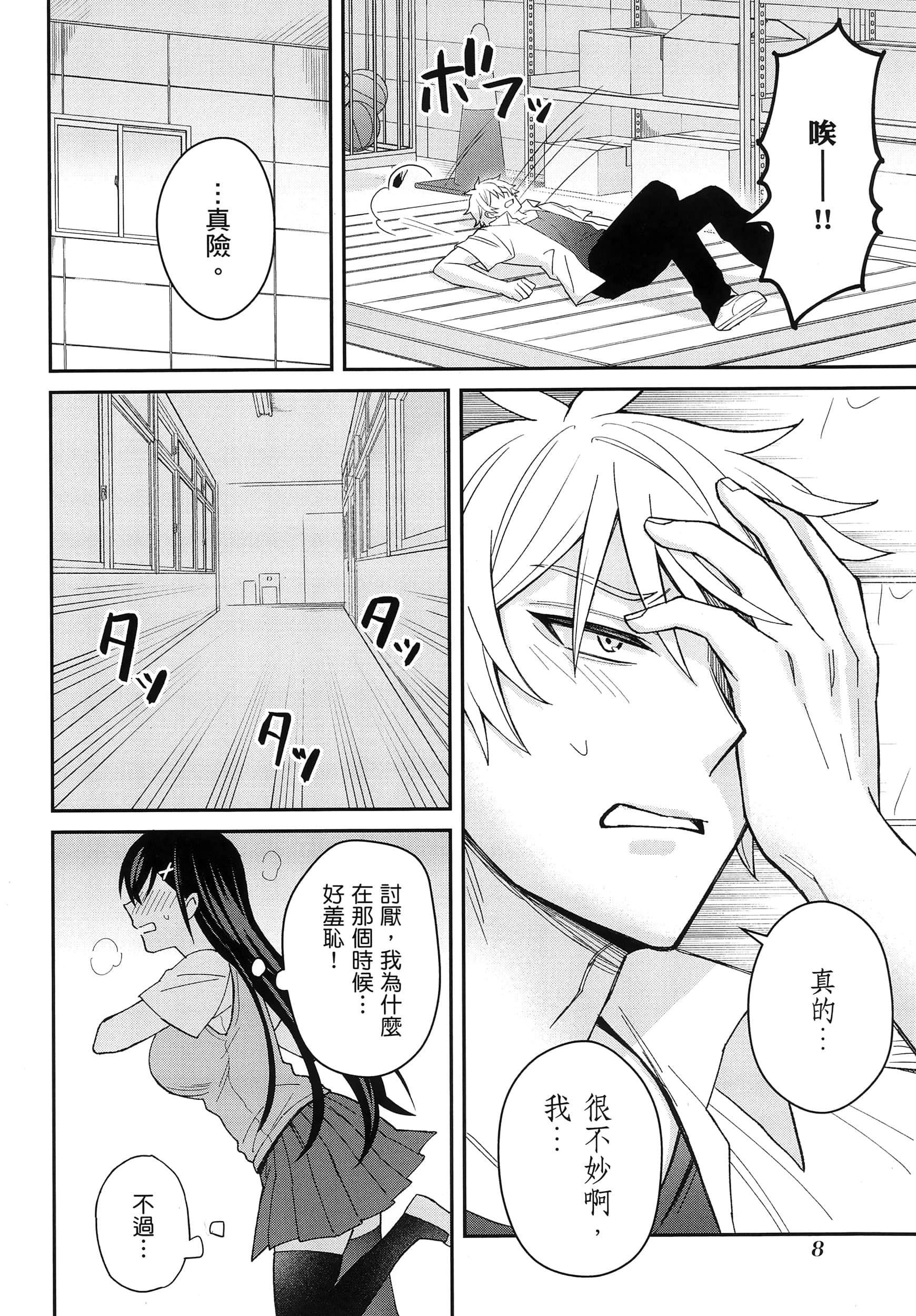 第 13 页