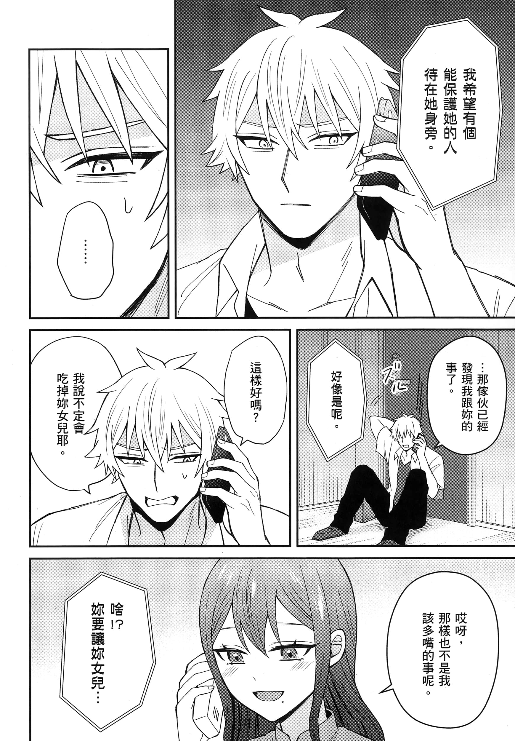 第 19 页