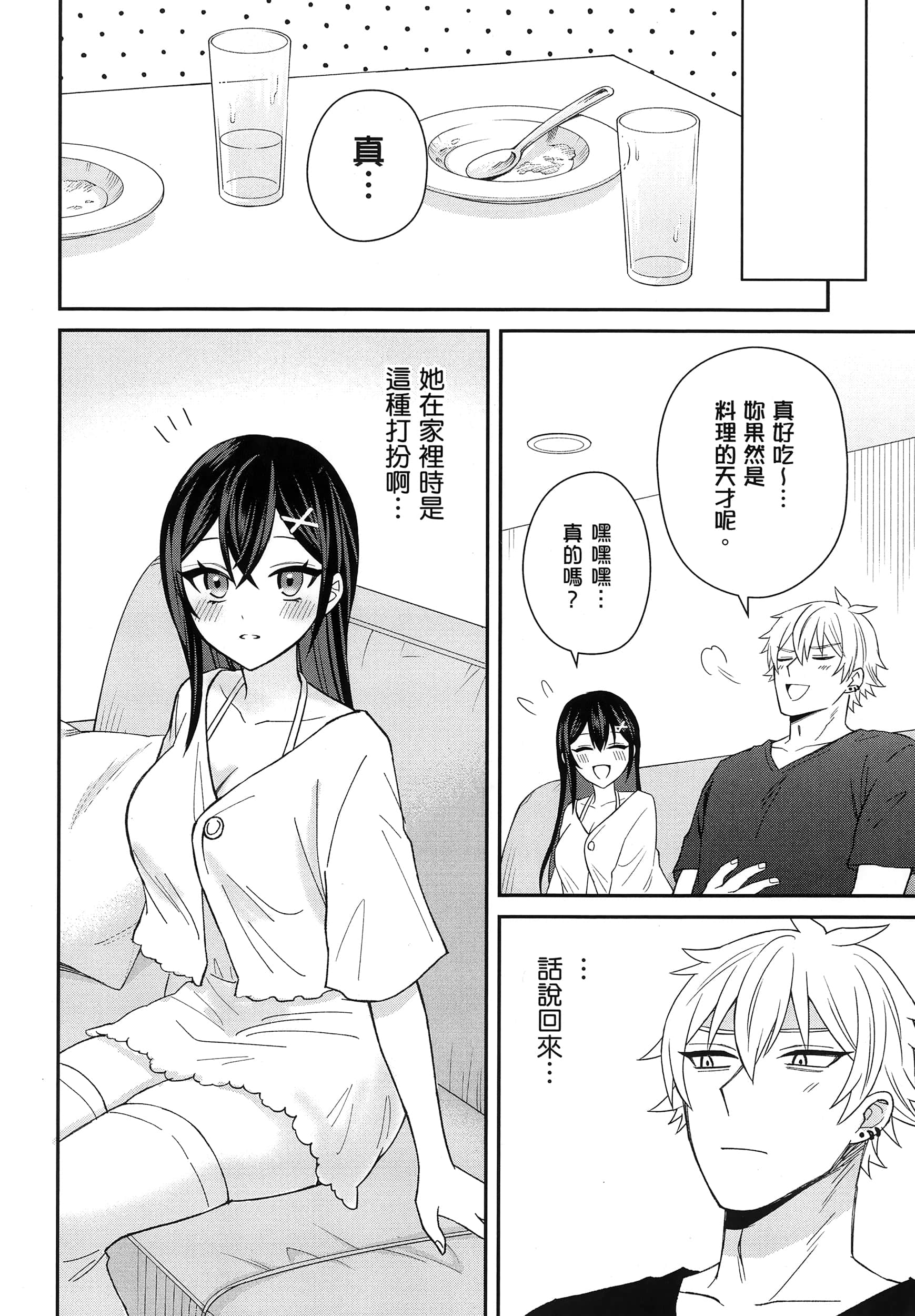 第 23 页