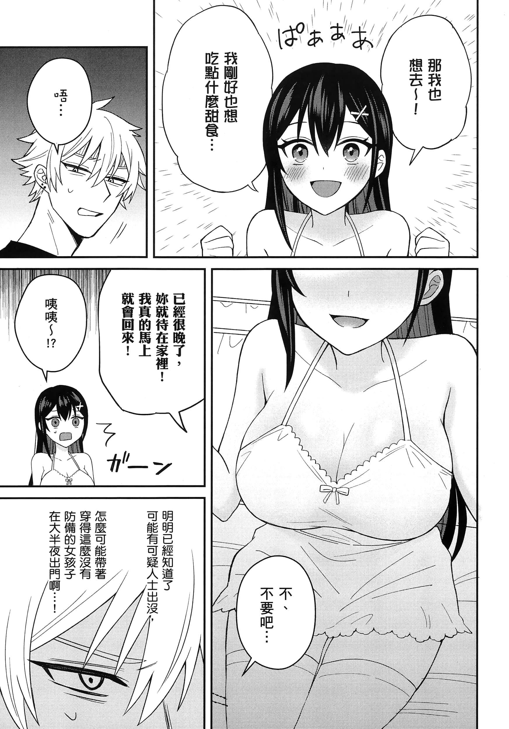 第 28 页
