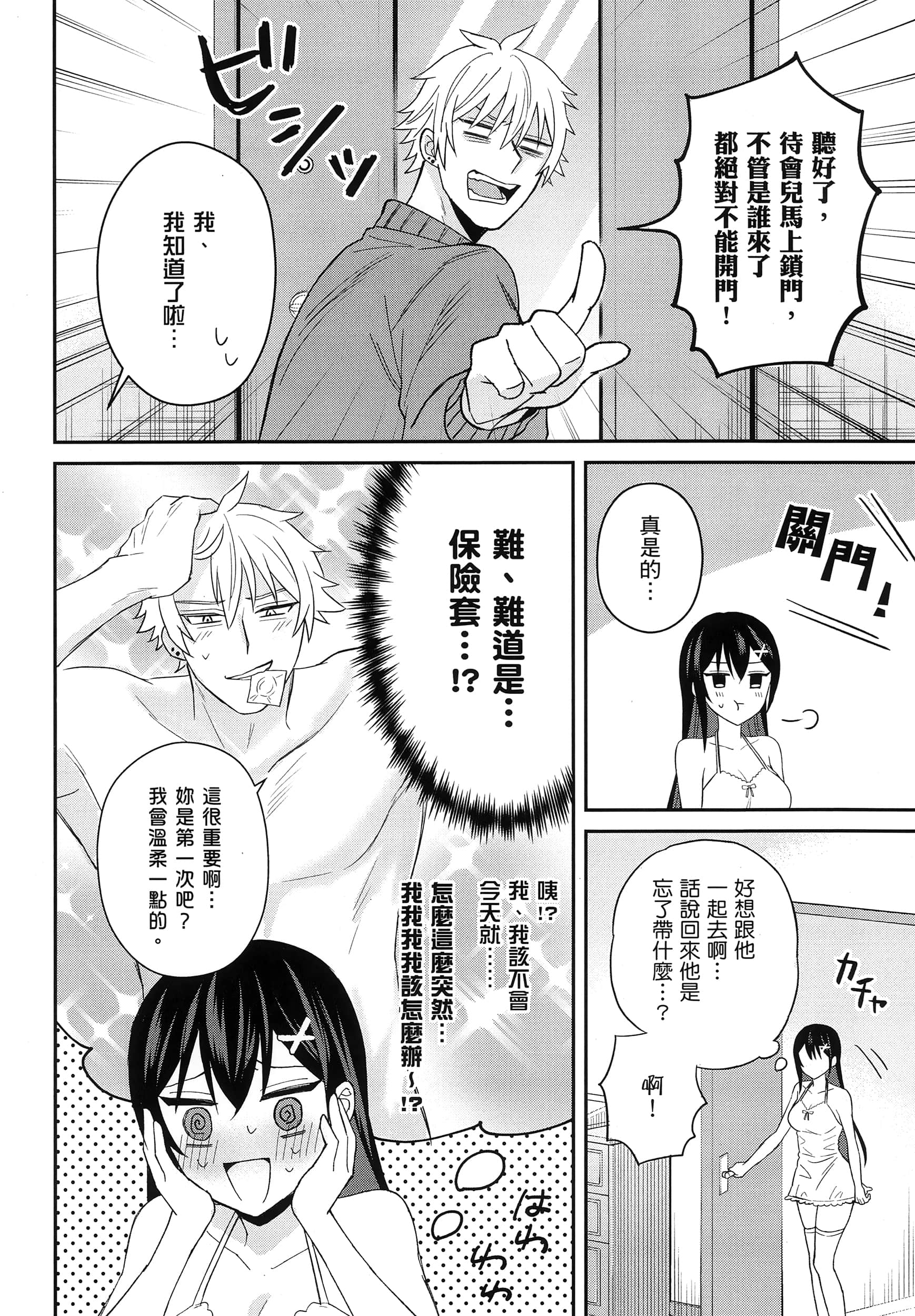第 29 页