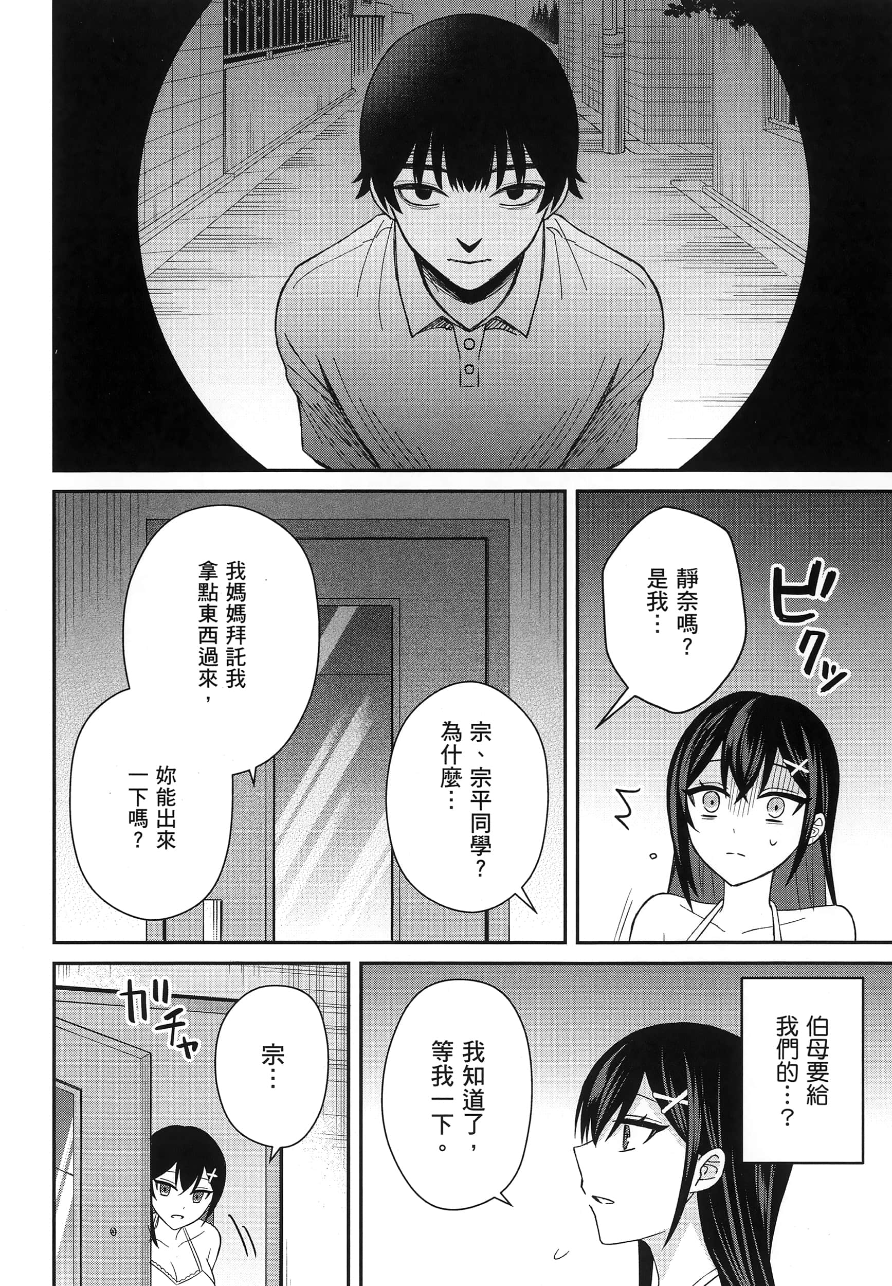 第 31 页