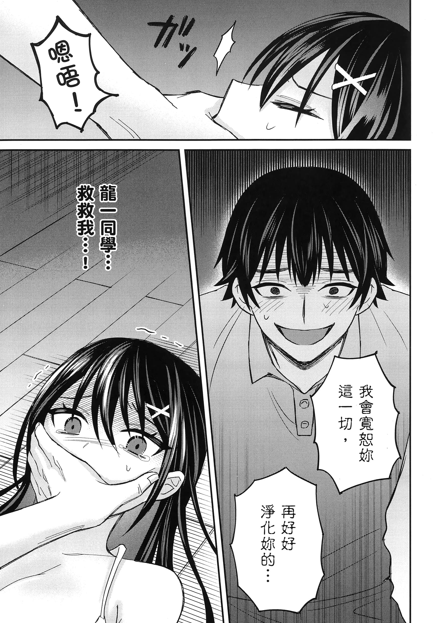 第 36 页
