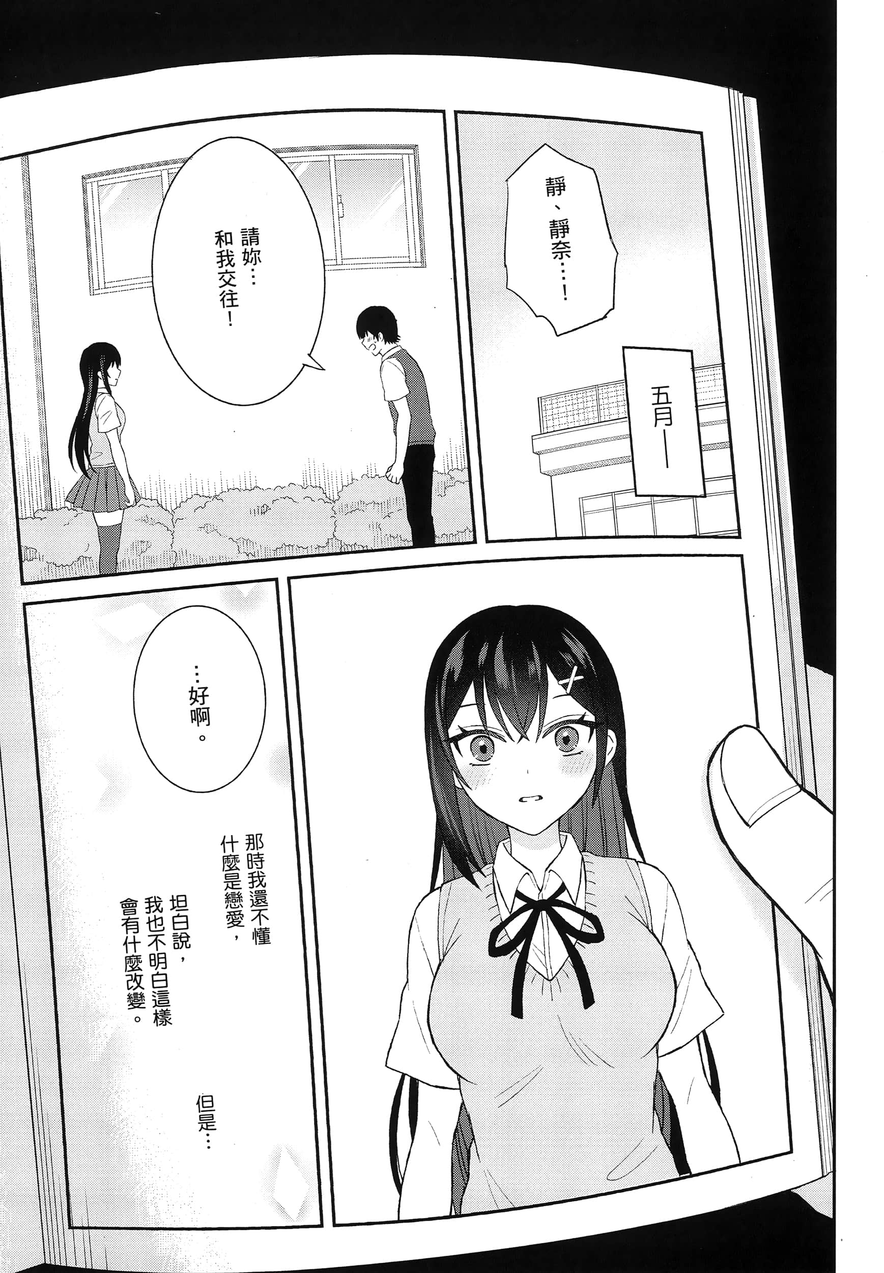 第 38 页