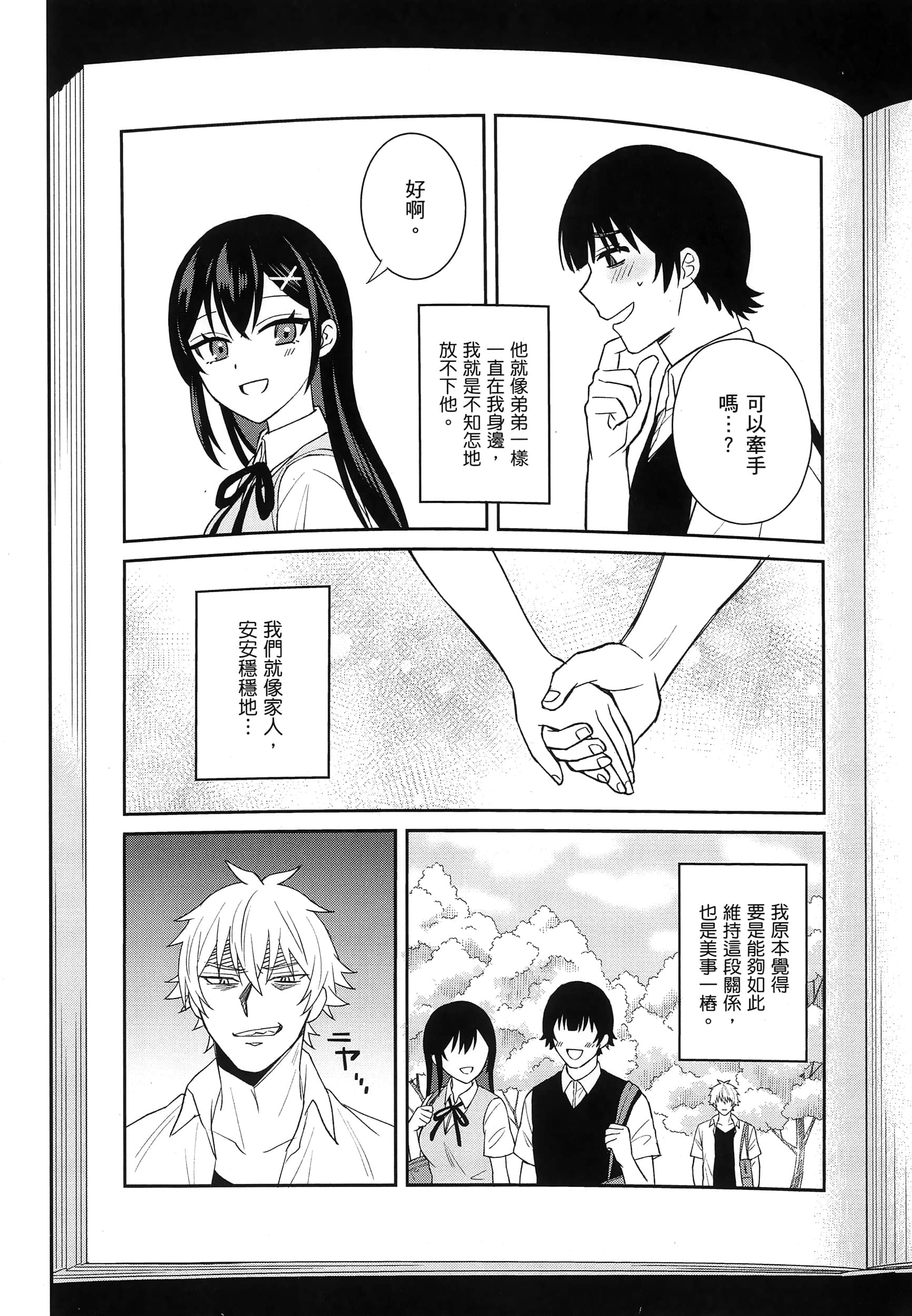 第 39 页