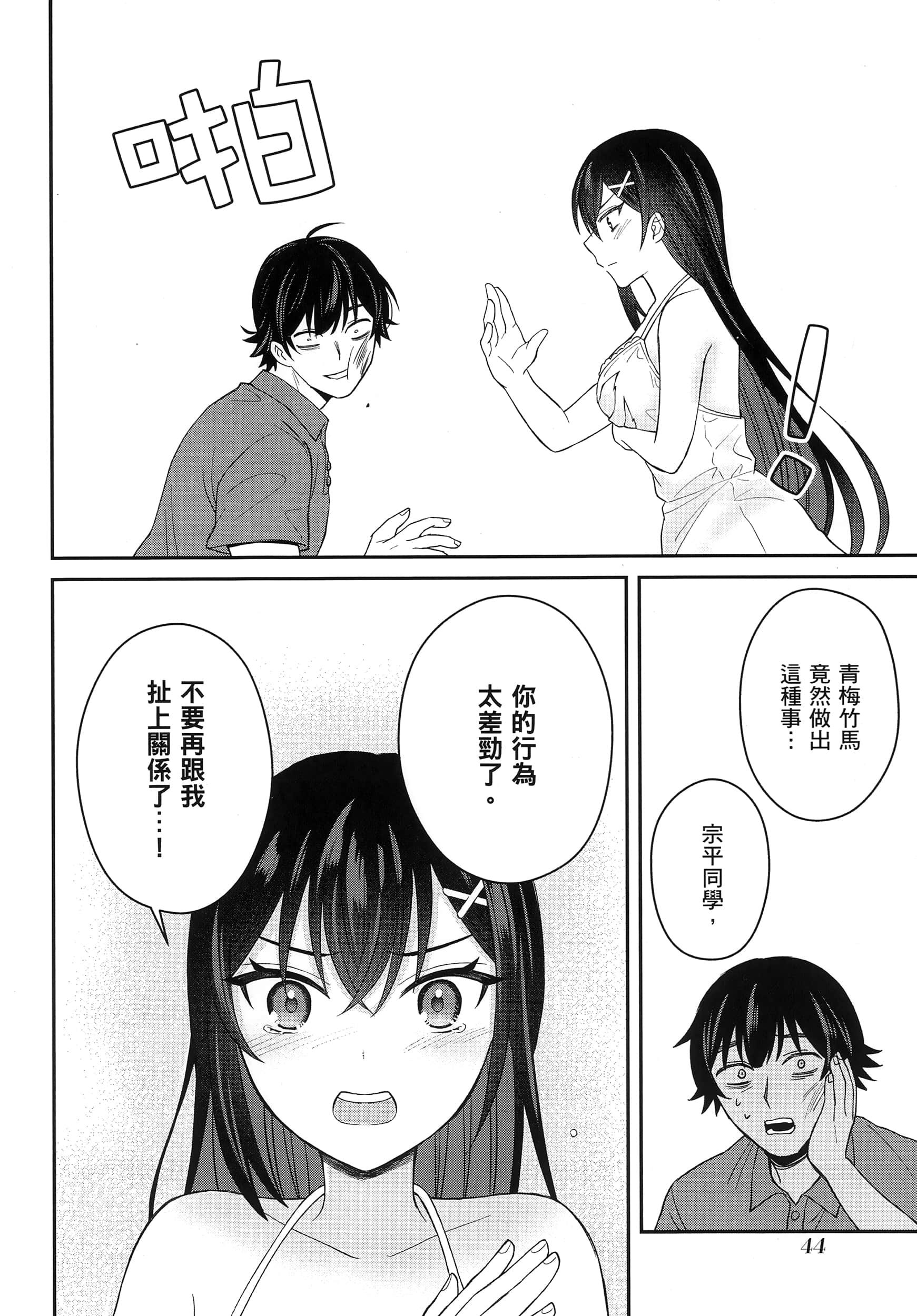 第 49 页