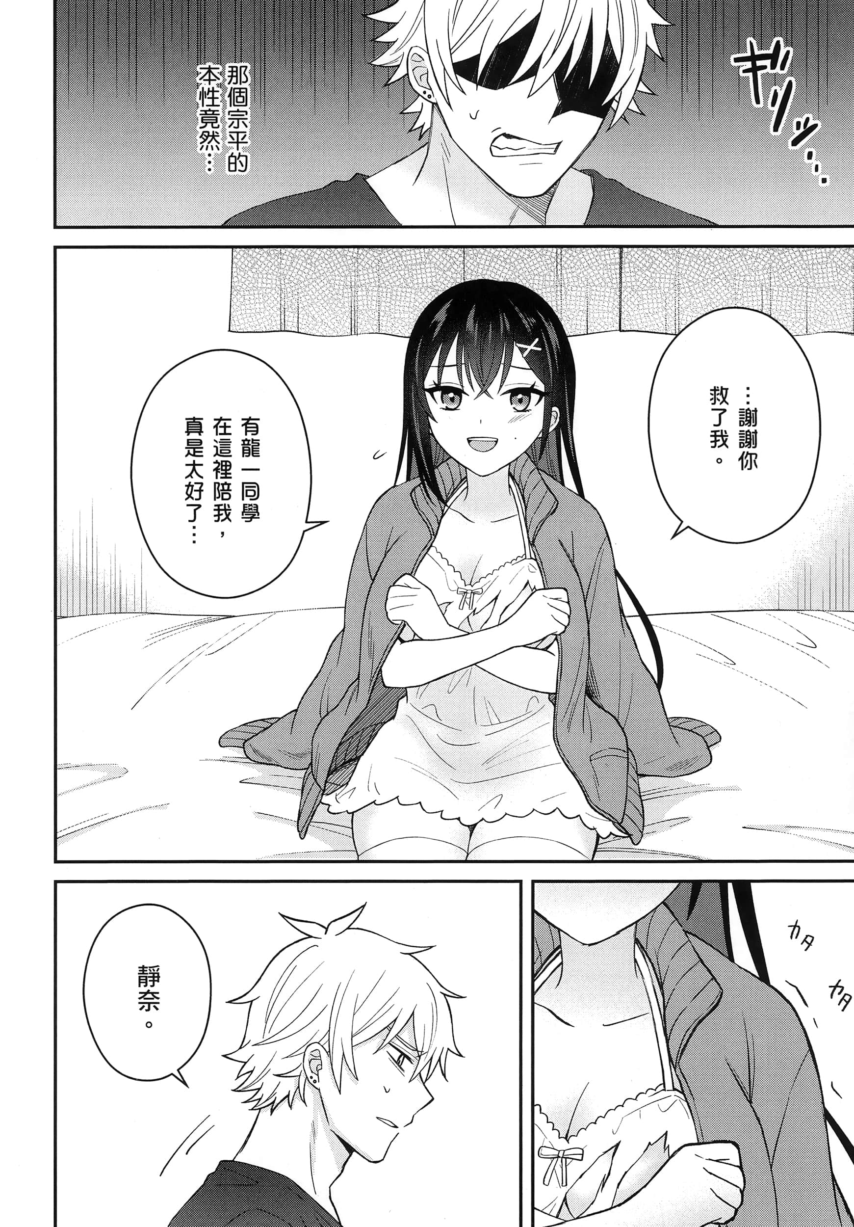 第 53 页