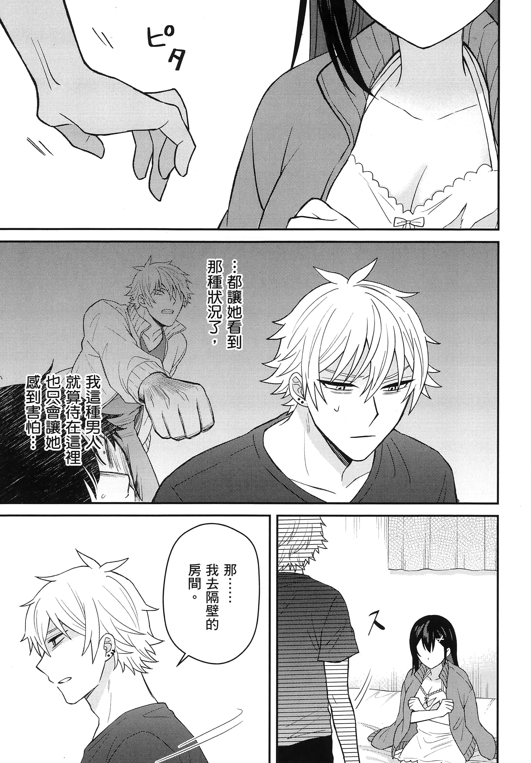 第 54 页