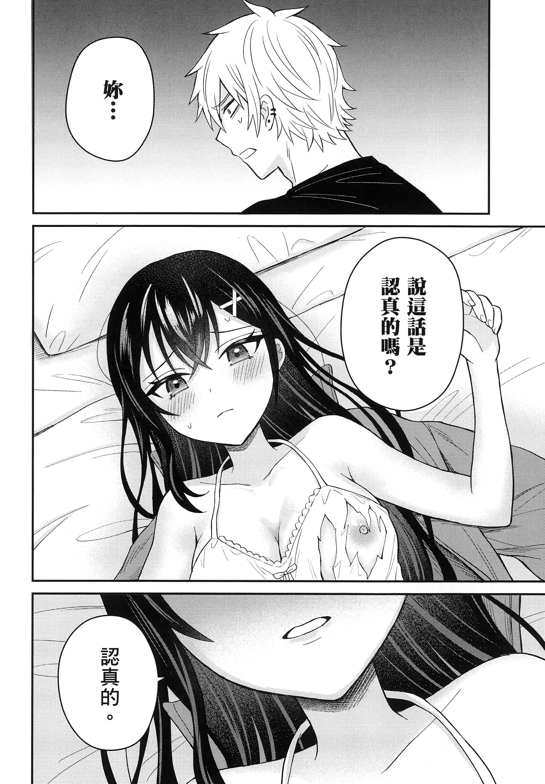 第 61 页