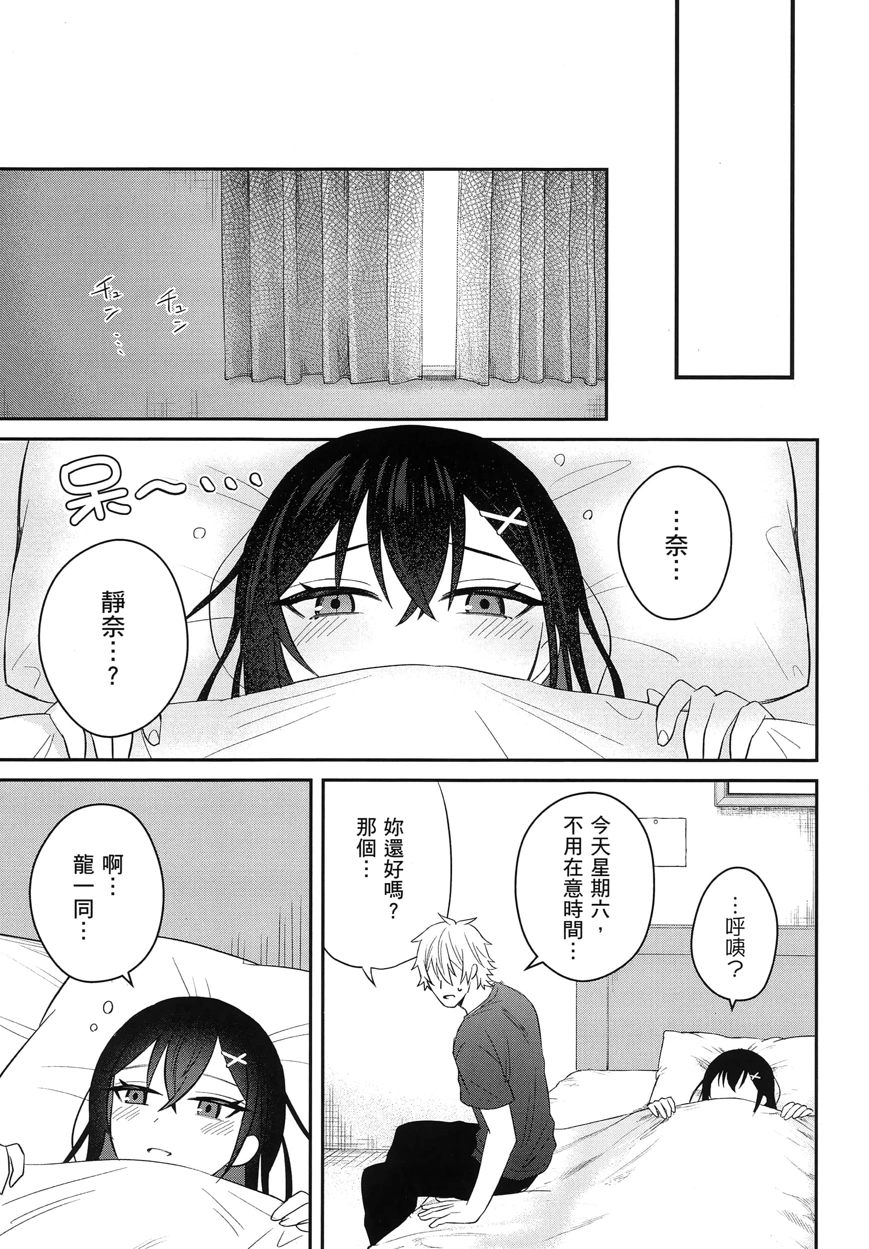 第 72 页