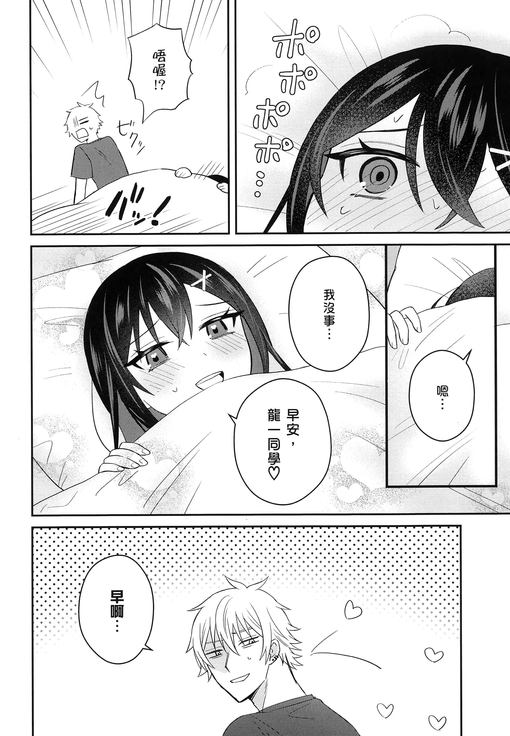 第 73 页