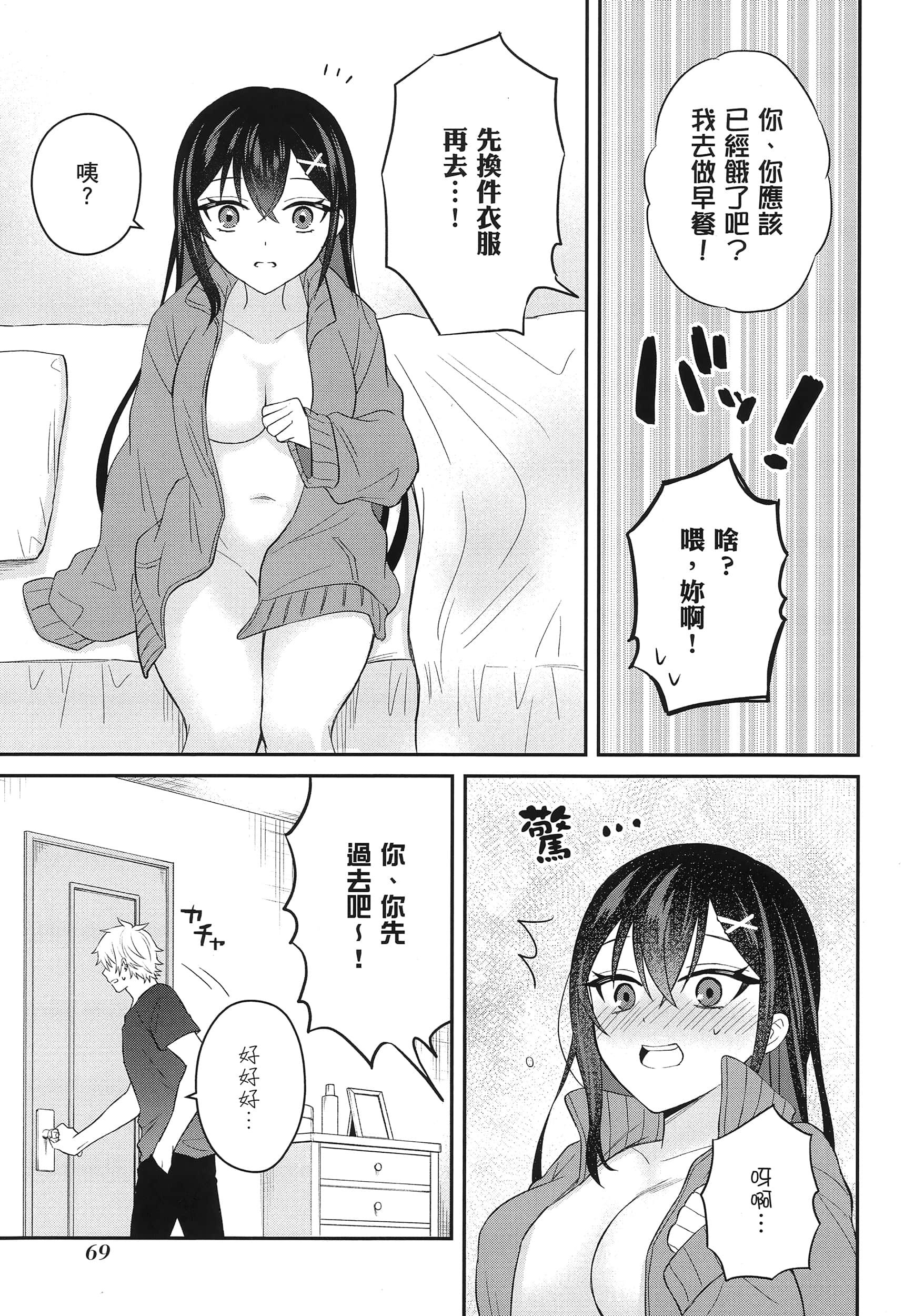 第 74 页