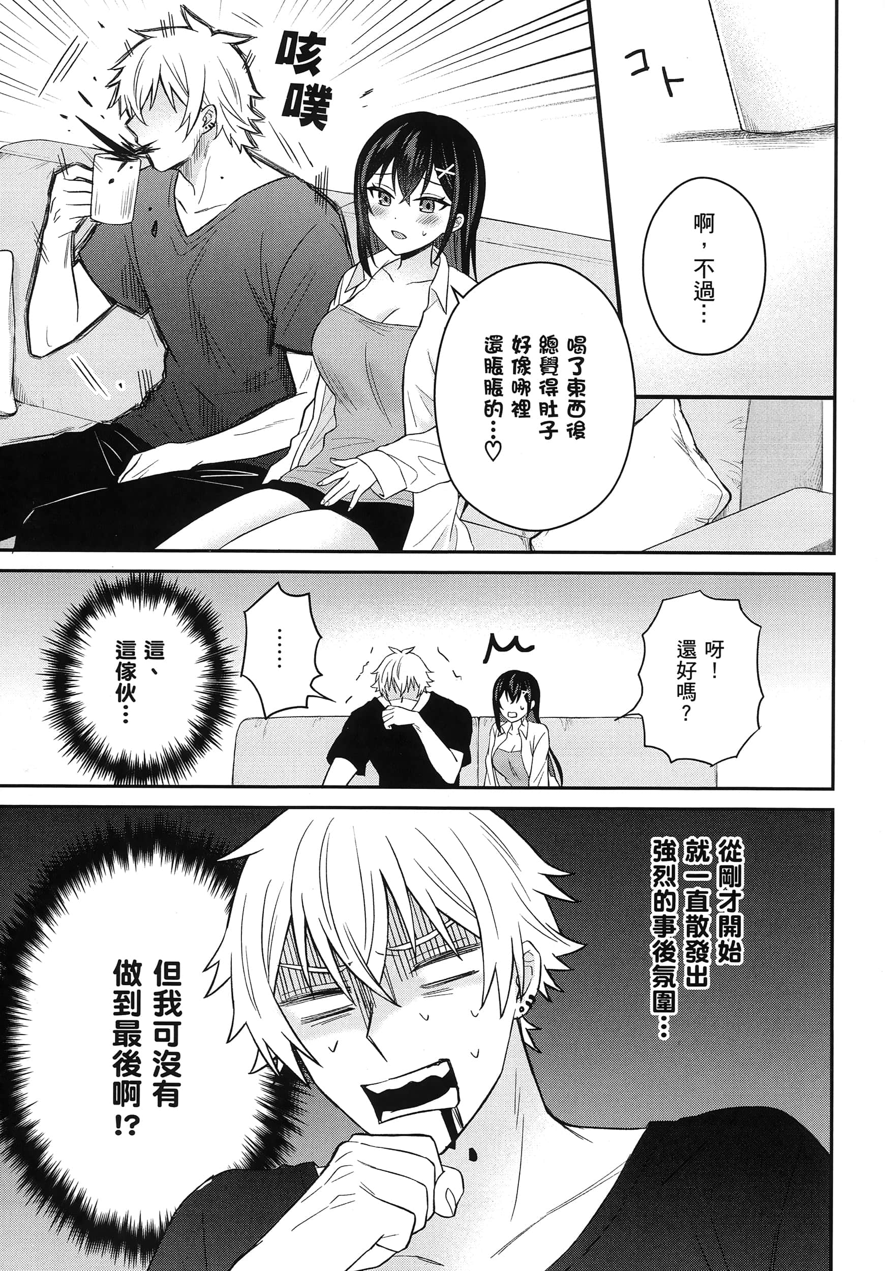 第 76 页