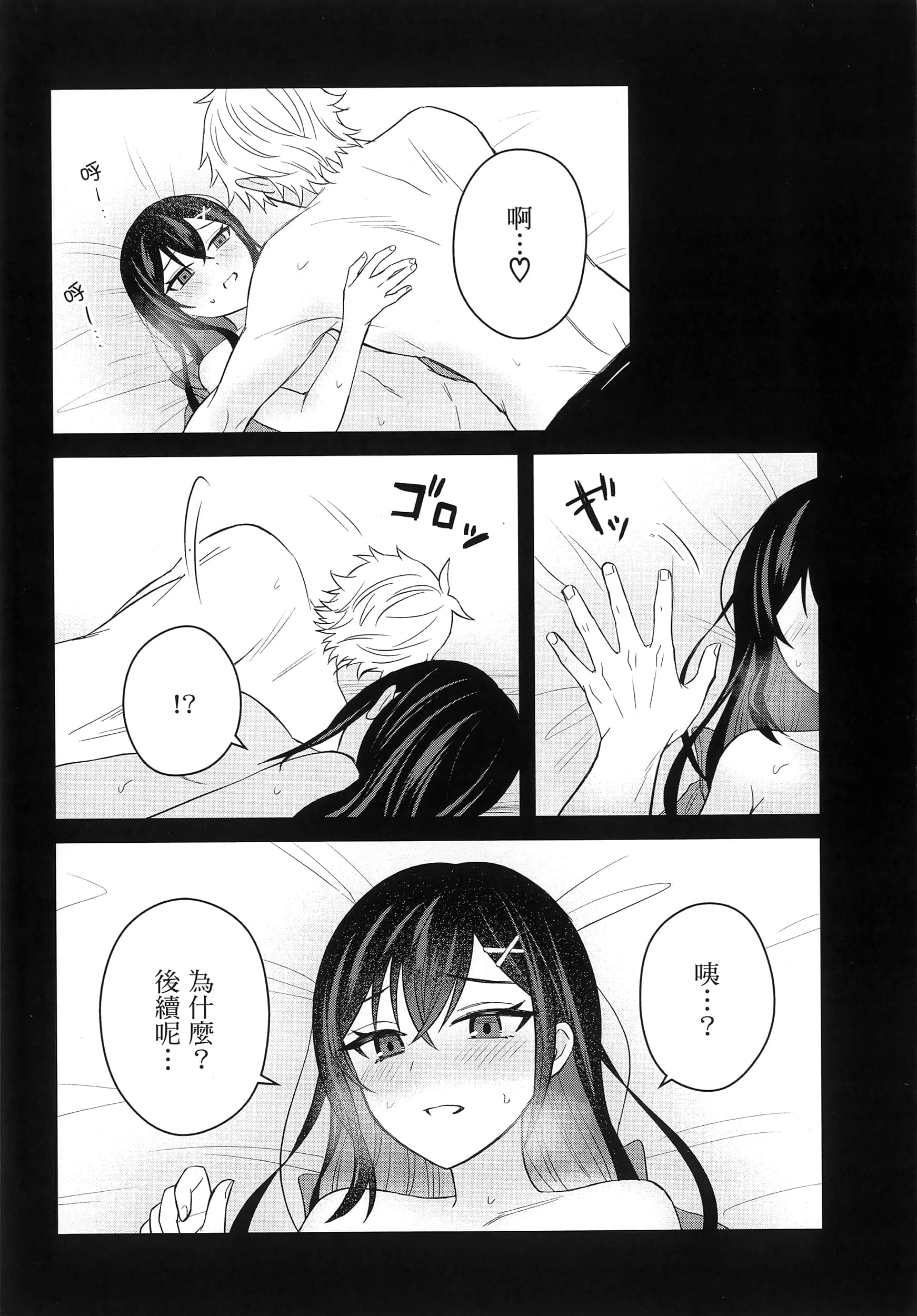 第 77 页